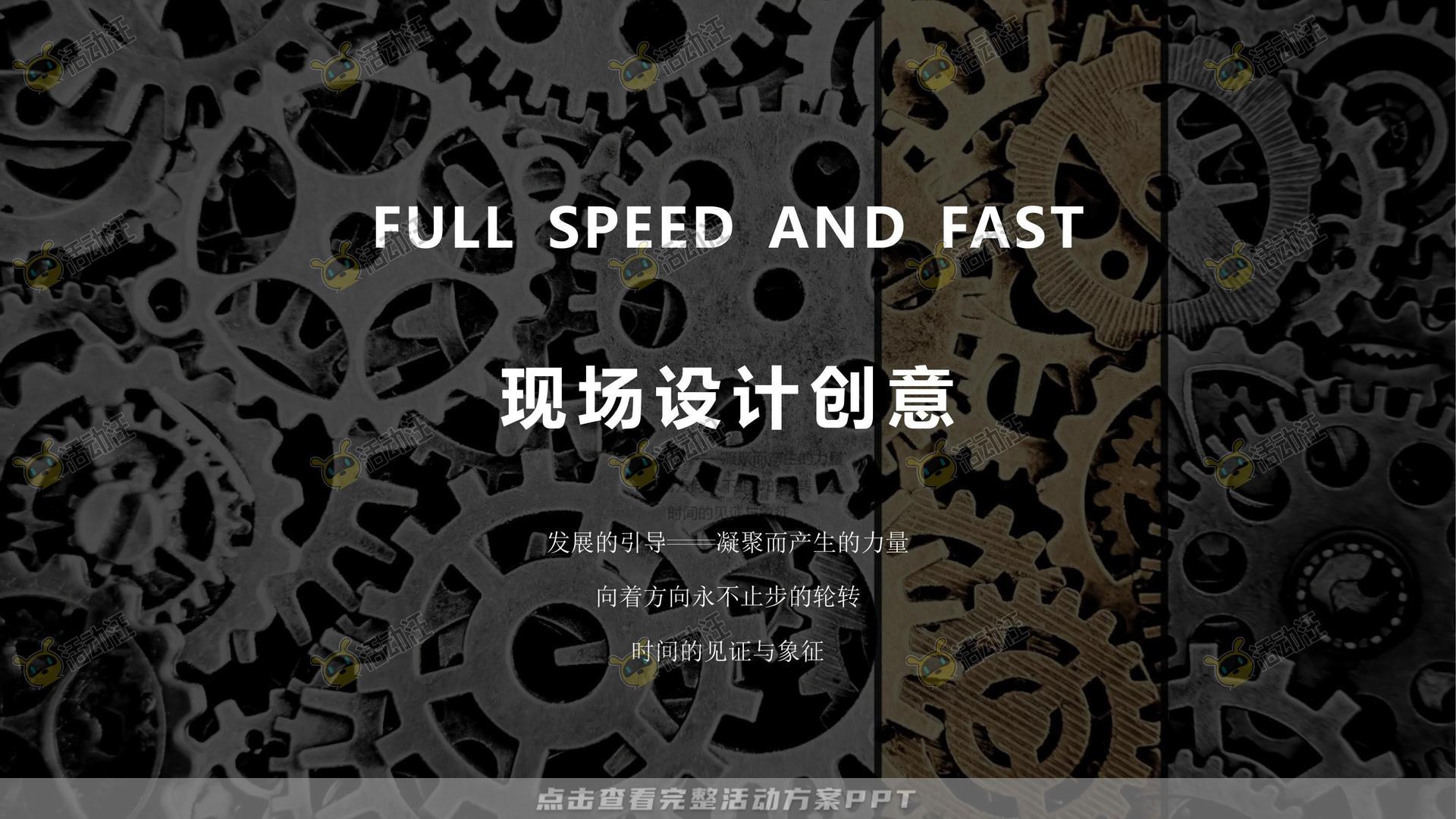 周年庆典活动策划方案