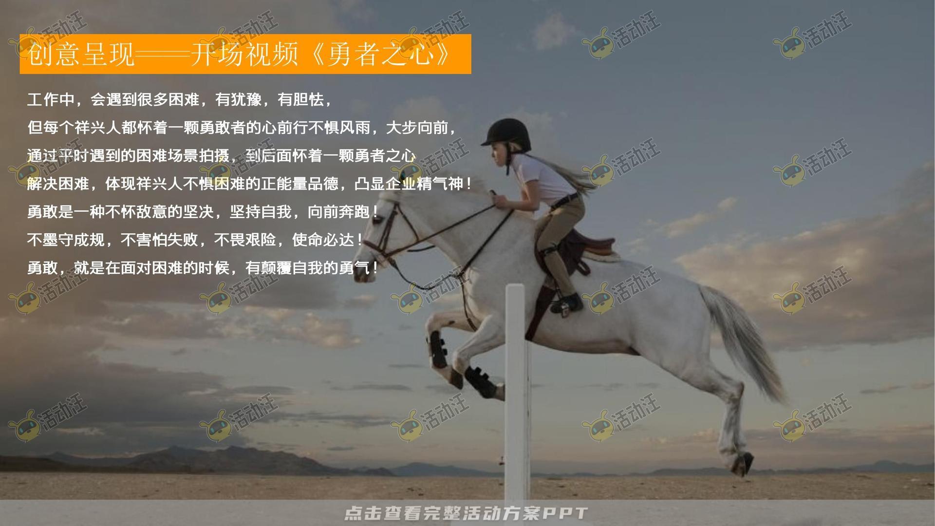 周年庆典活动策划方案