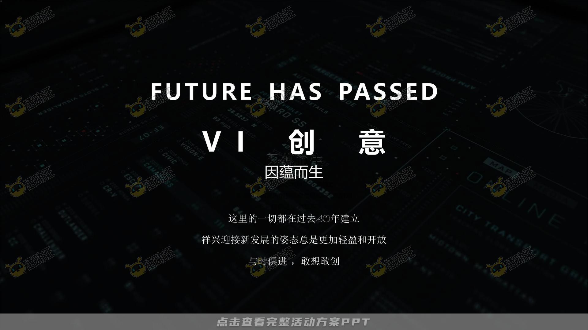 周年庆典活动策划方案