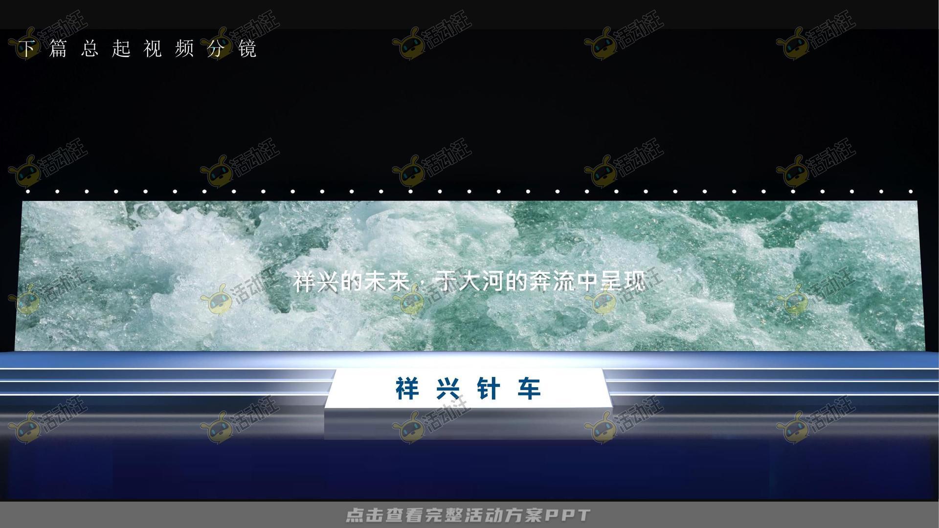 周年庆典活动策划方案
