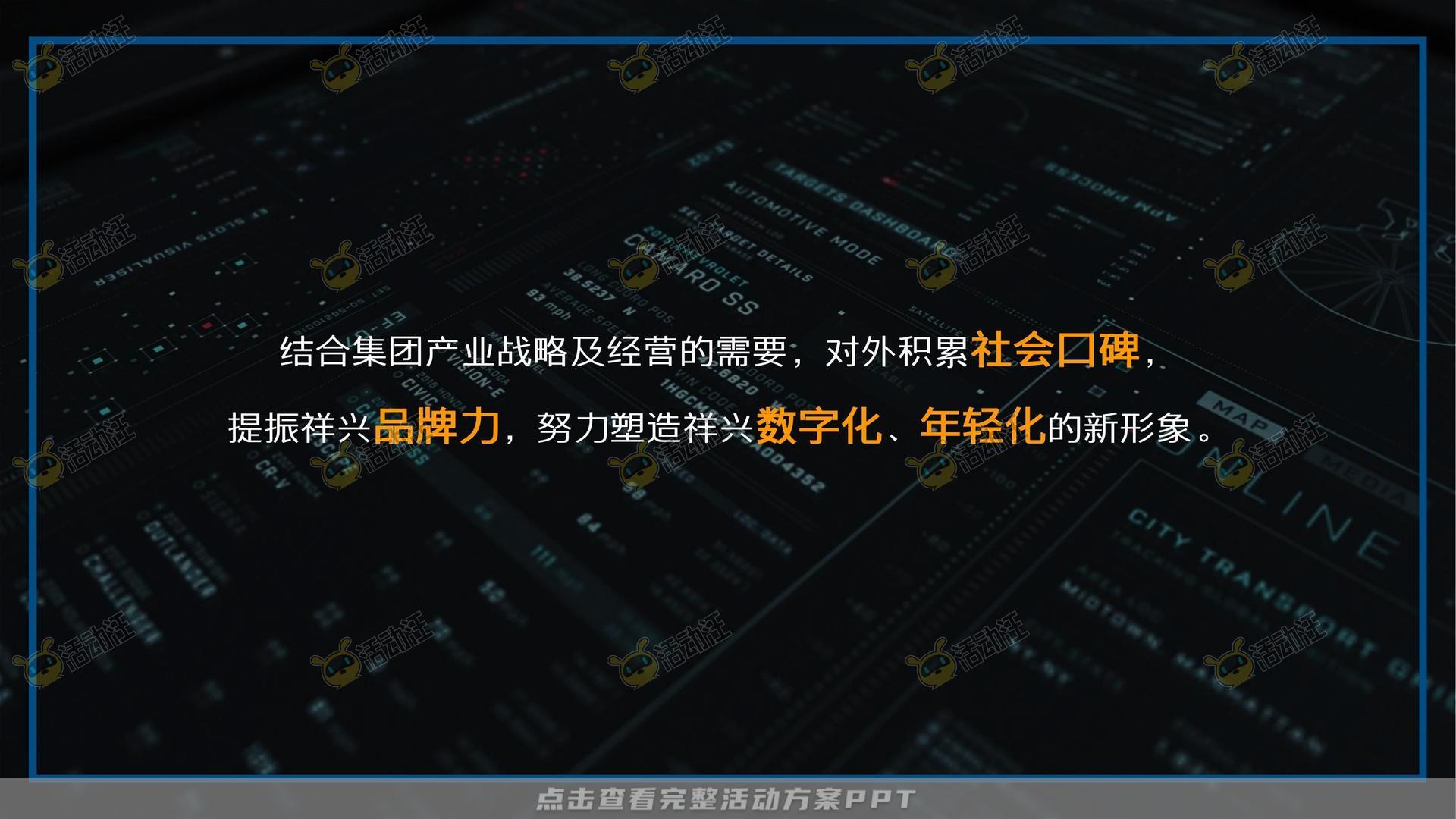 周年庆典活动策划方案