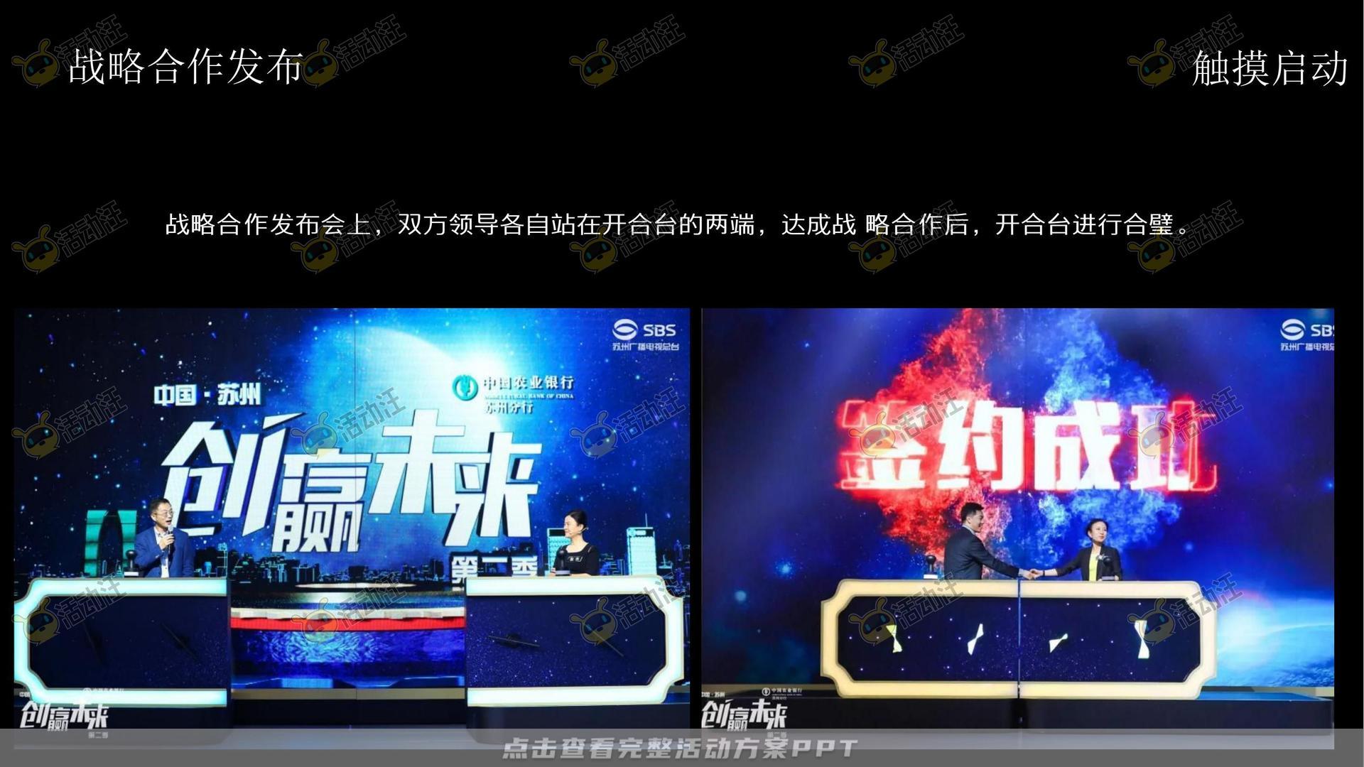周年庆典活动策划方案