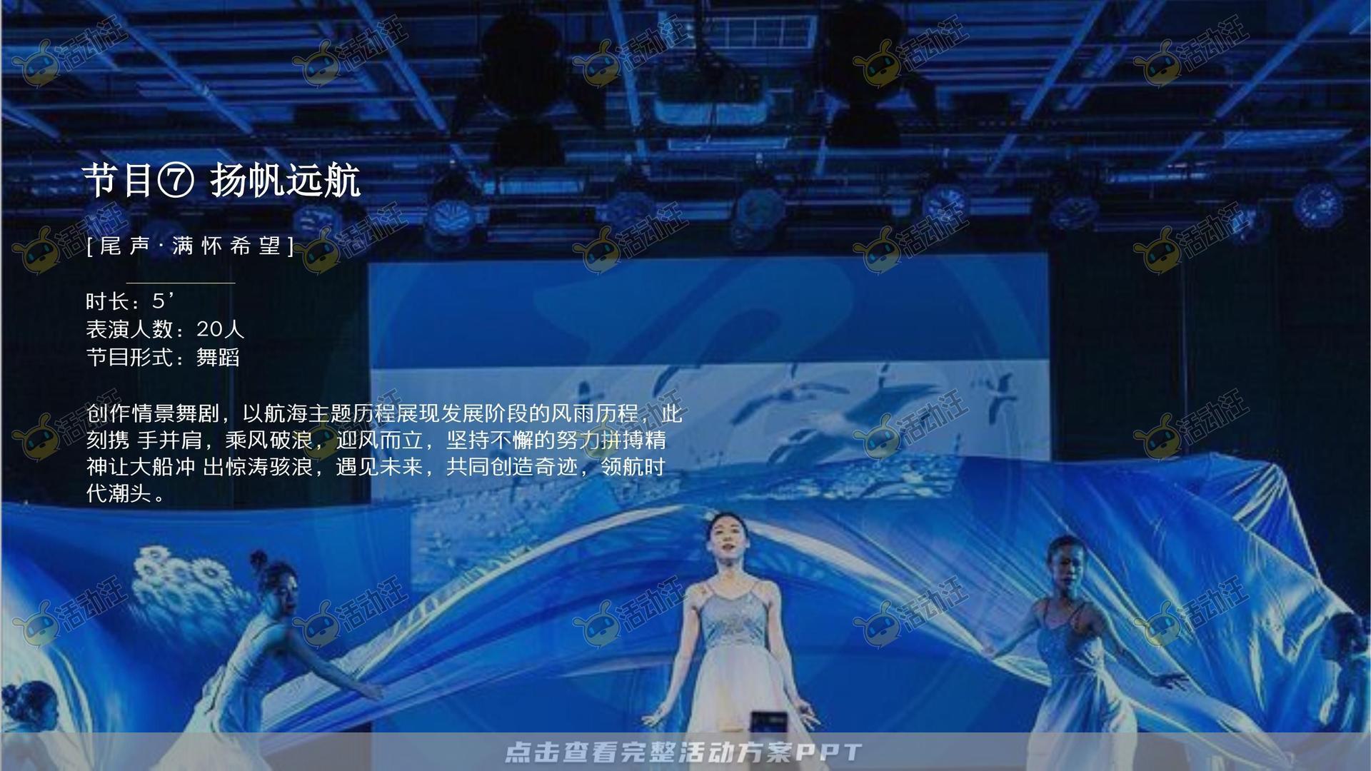 周年庆典活动策划方案