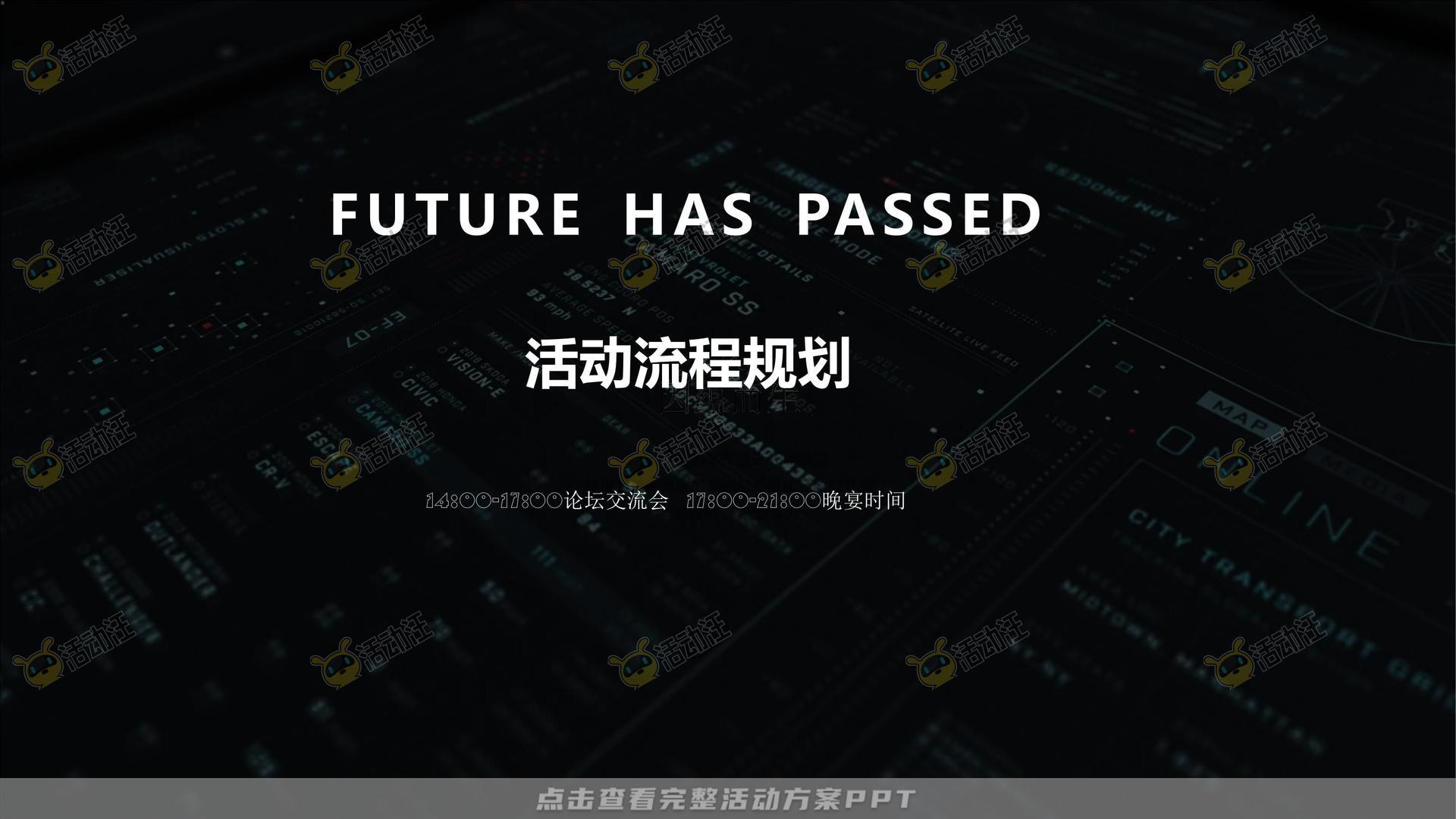 周年庆典活动策划方案