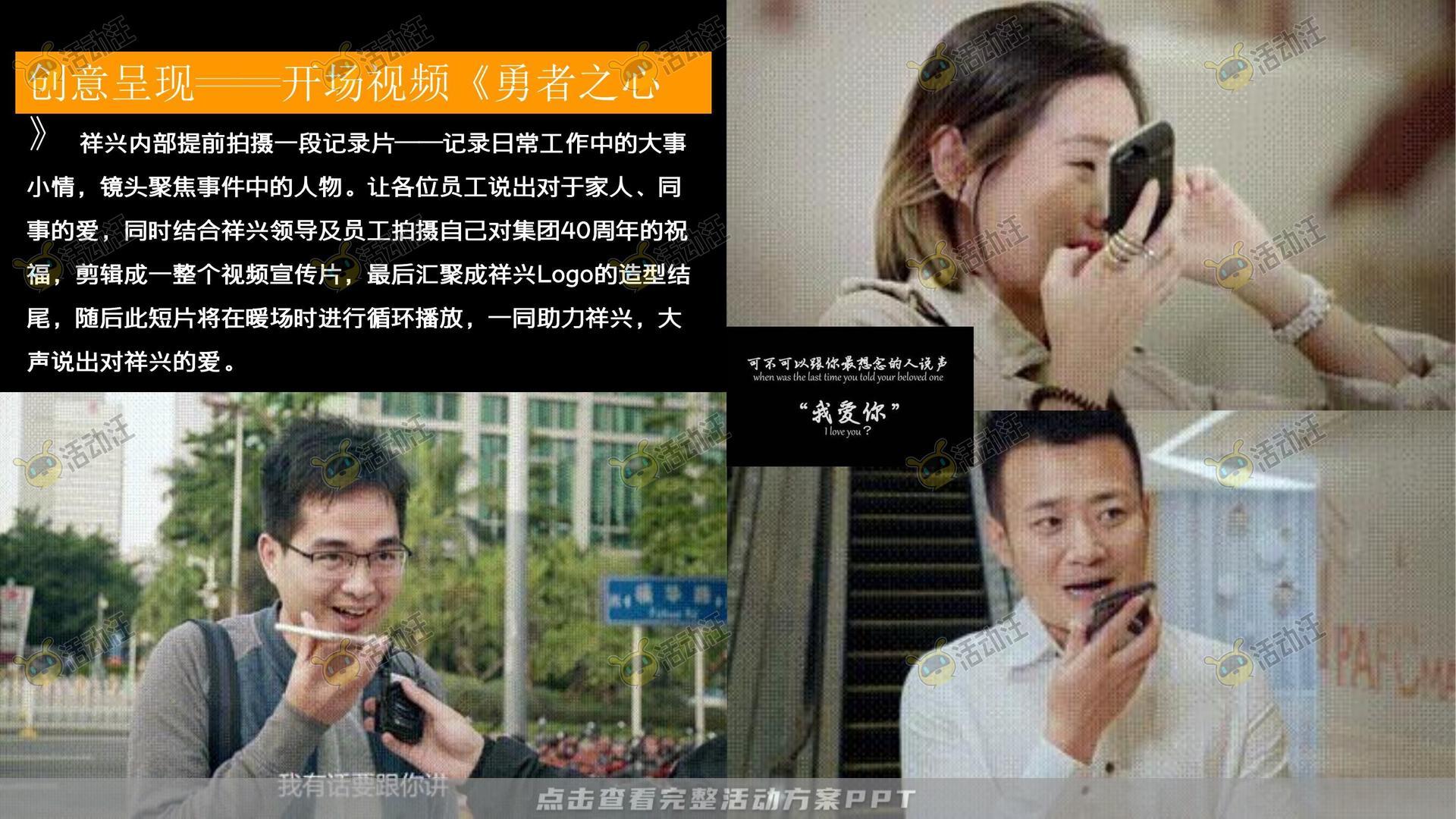 周年庆典活动策划方案