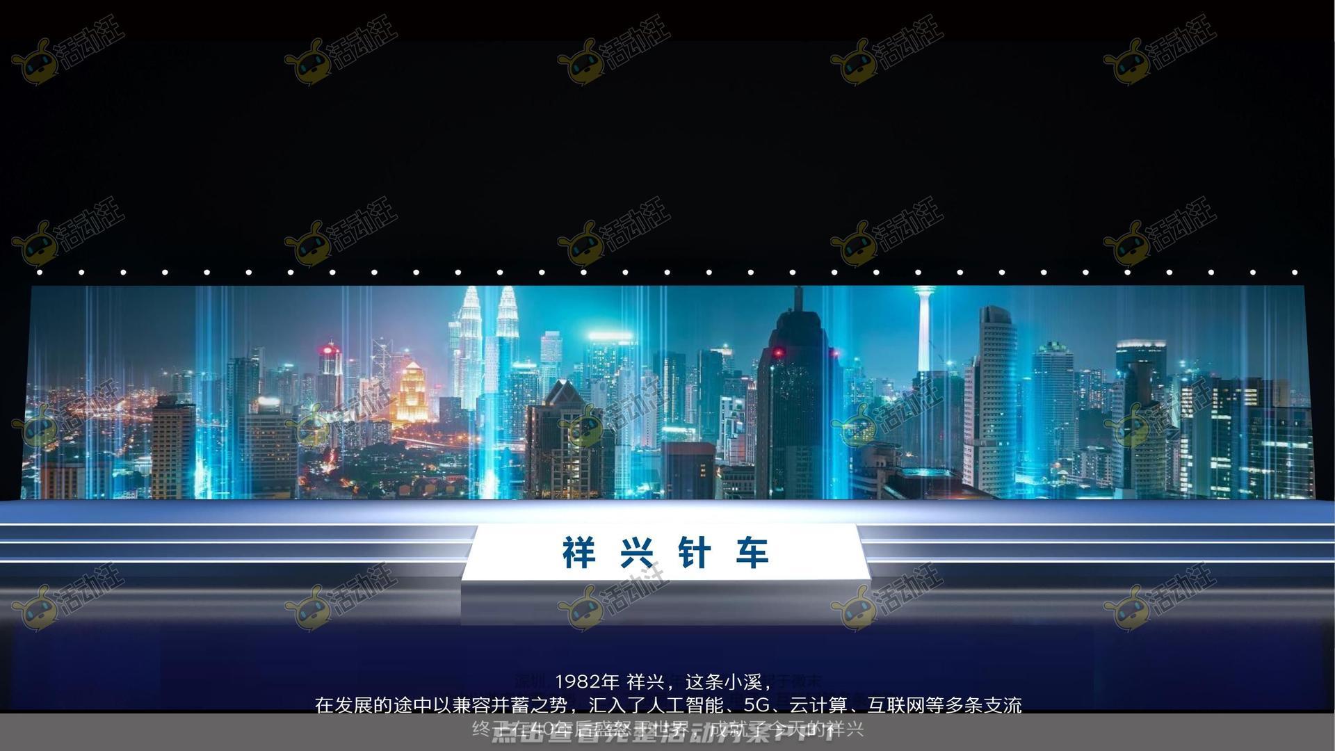 周年庆典活动策划方案