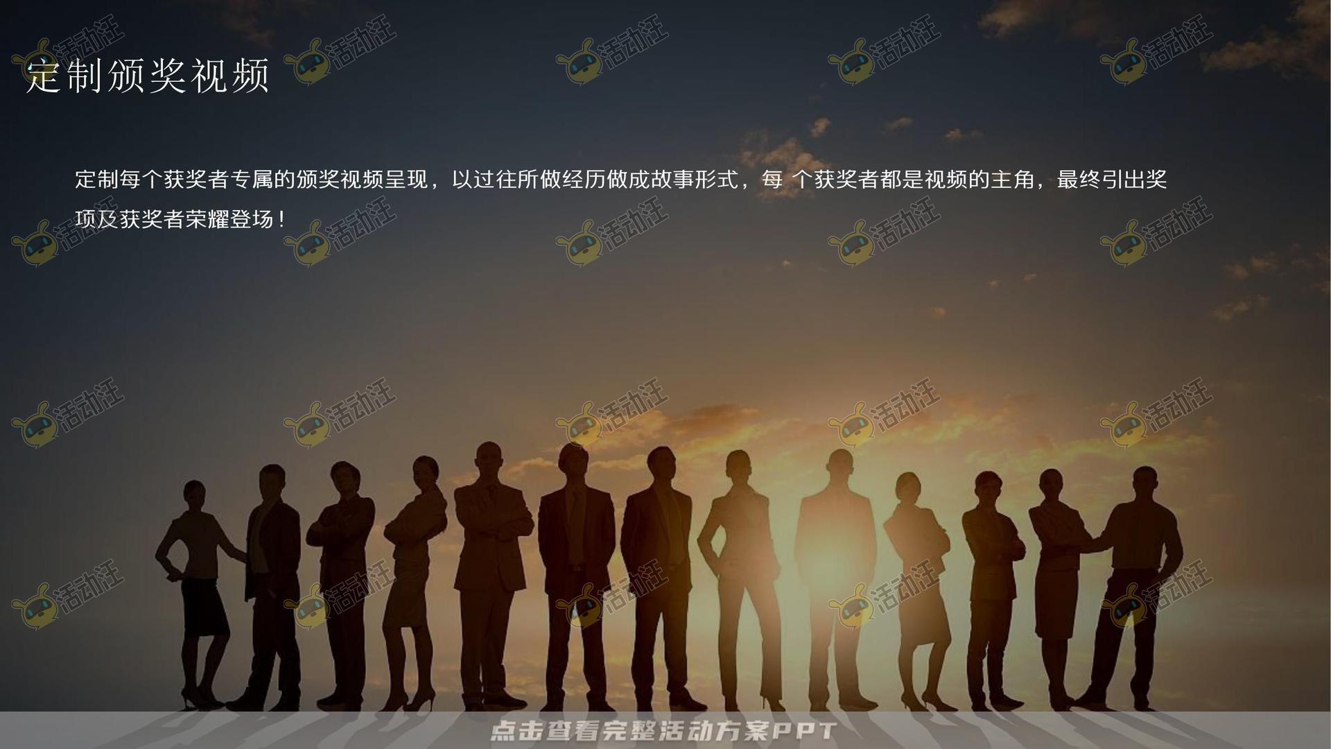 周年庆典活动策划方案