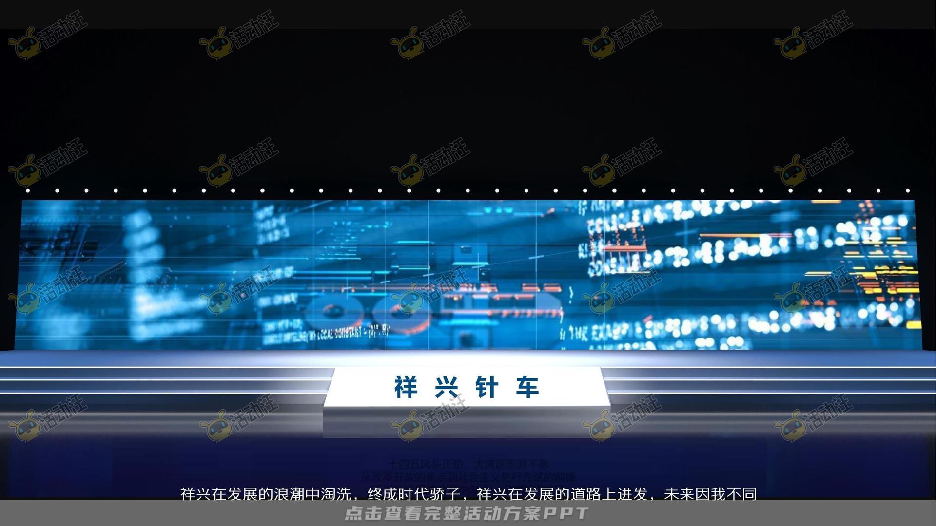 周年庆典活动策划方案