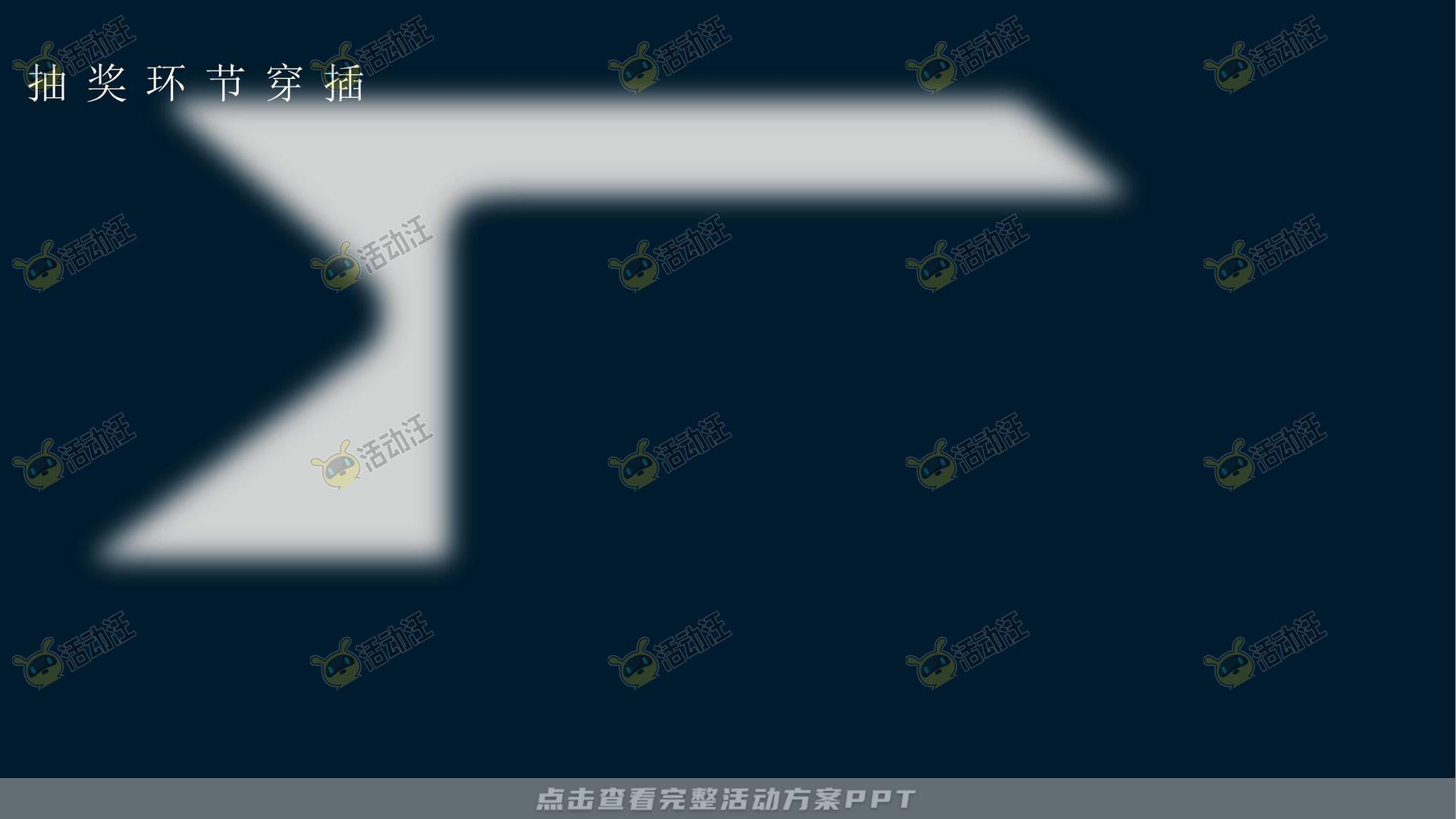 周年庆典活动策划方案