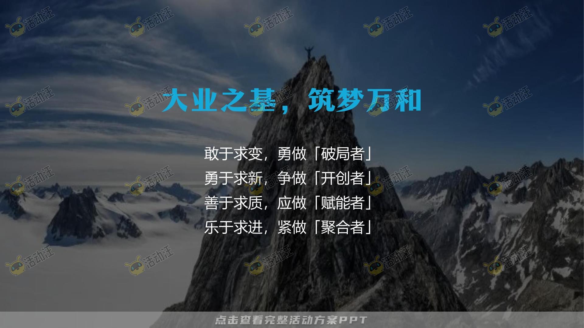 周年庆典活动策划方案