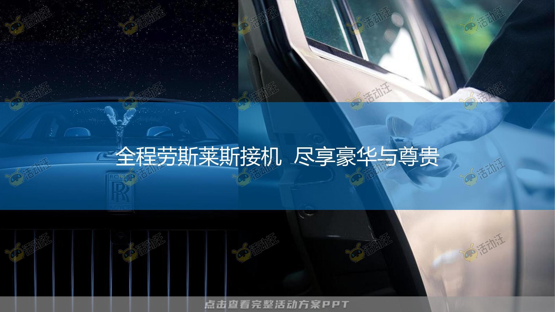 周年庆典活动策划方案