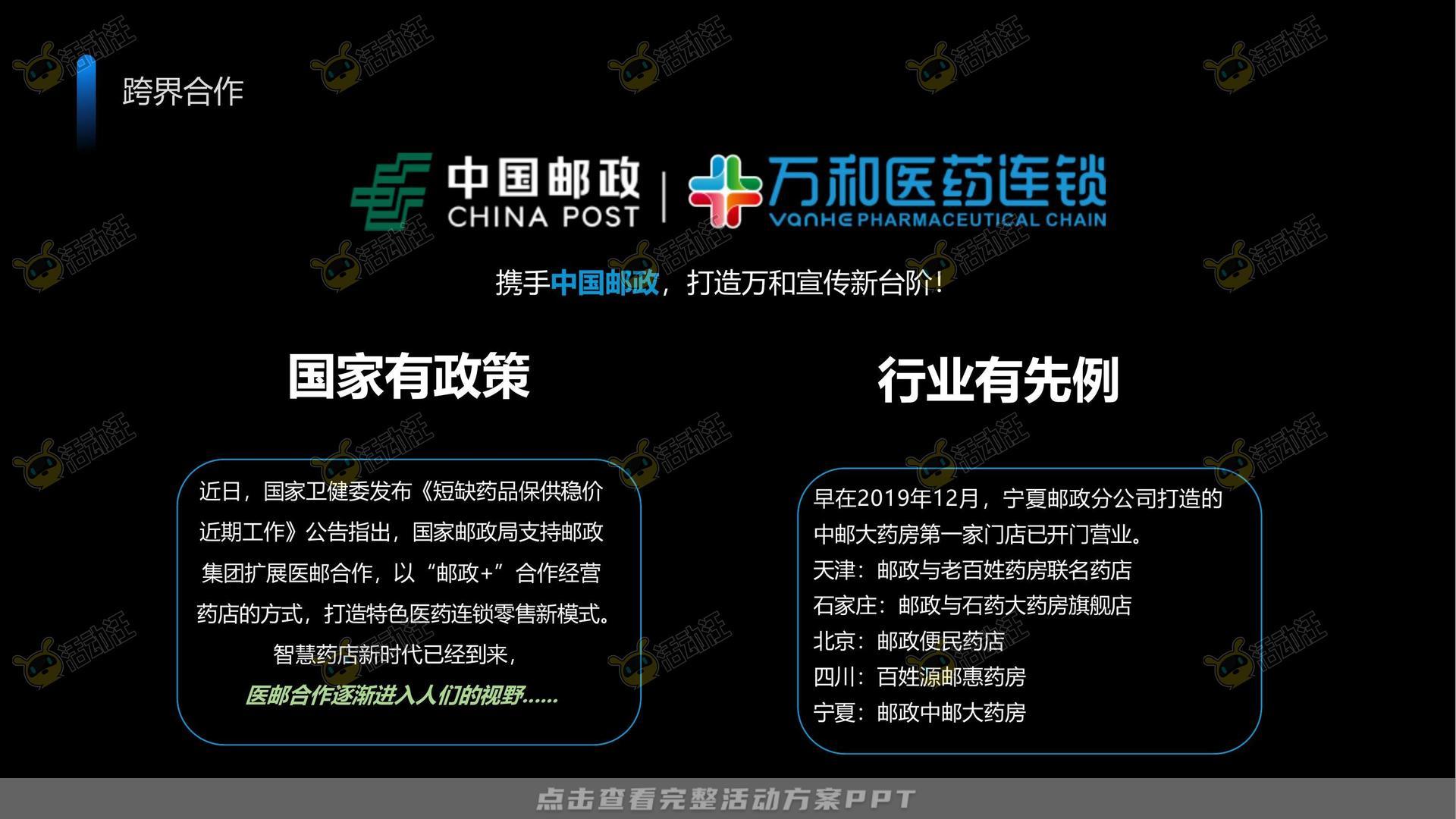 周年庆典活动策划方案