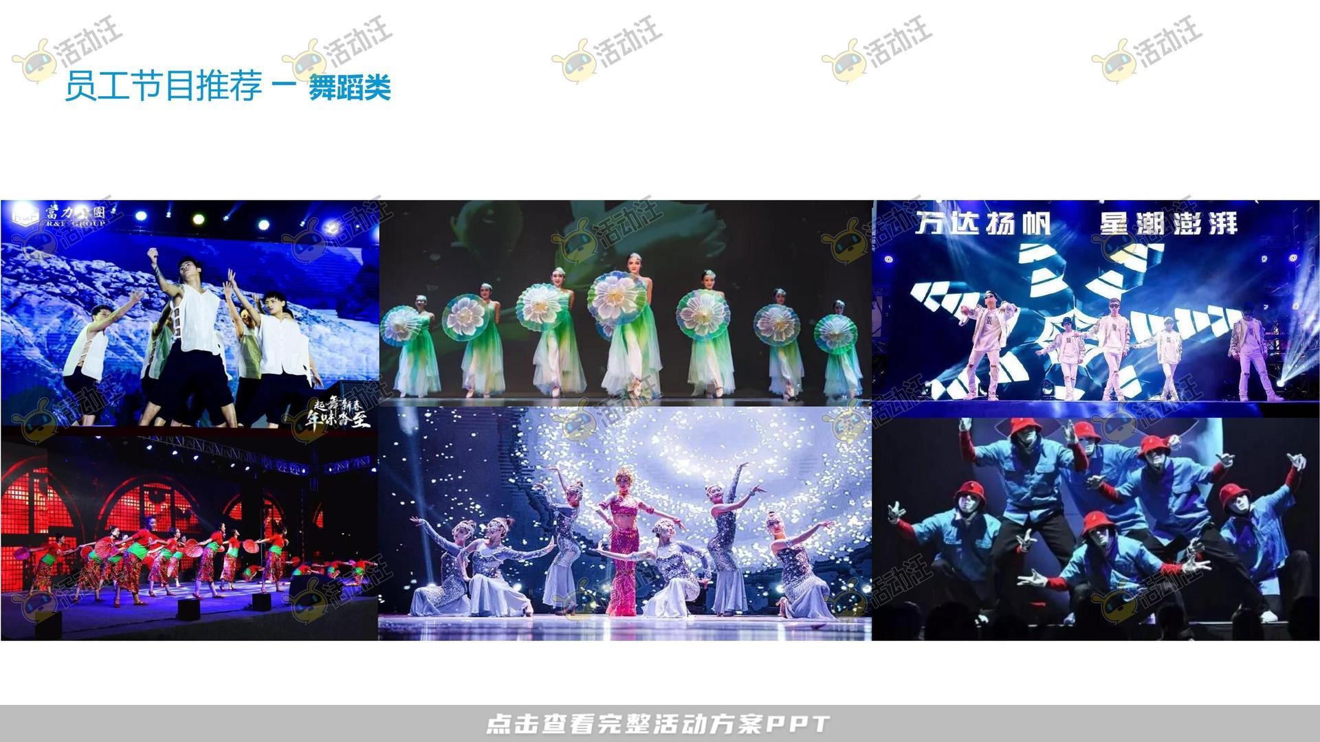 周年庆典活动策划方案