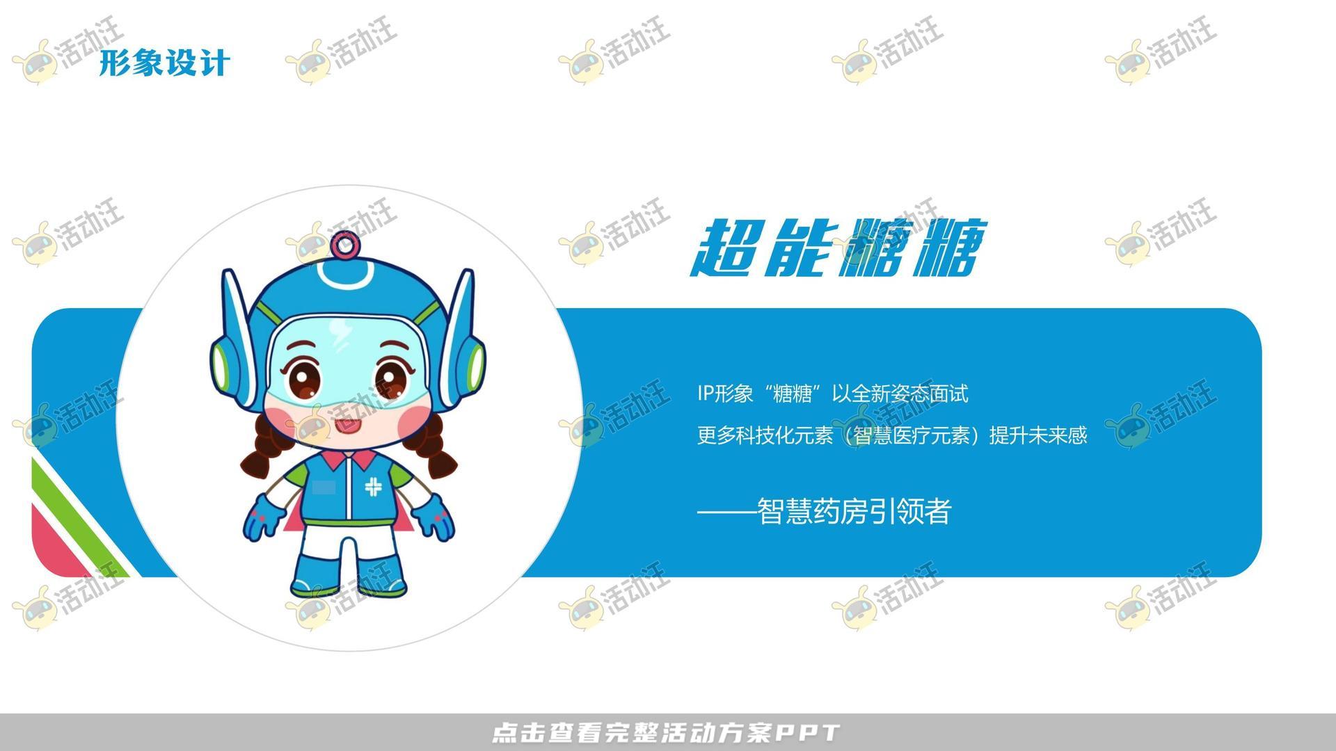 周年庆典活动策划方案