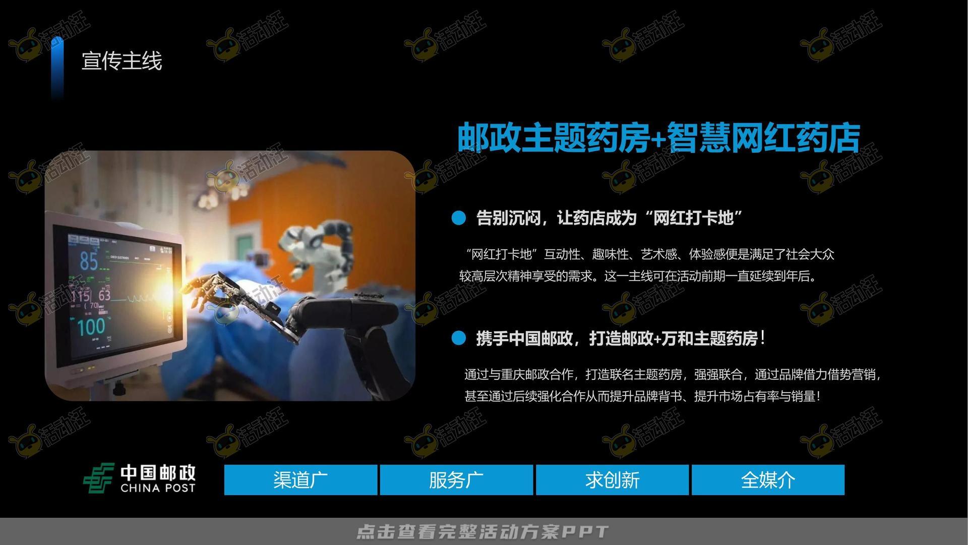 周年庆典活动策划方案