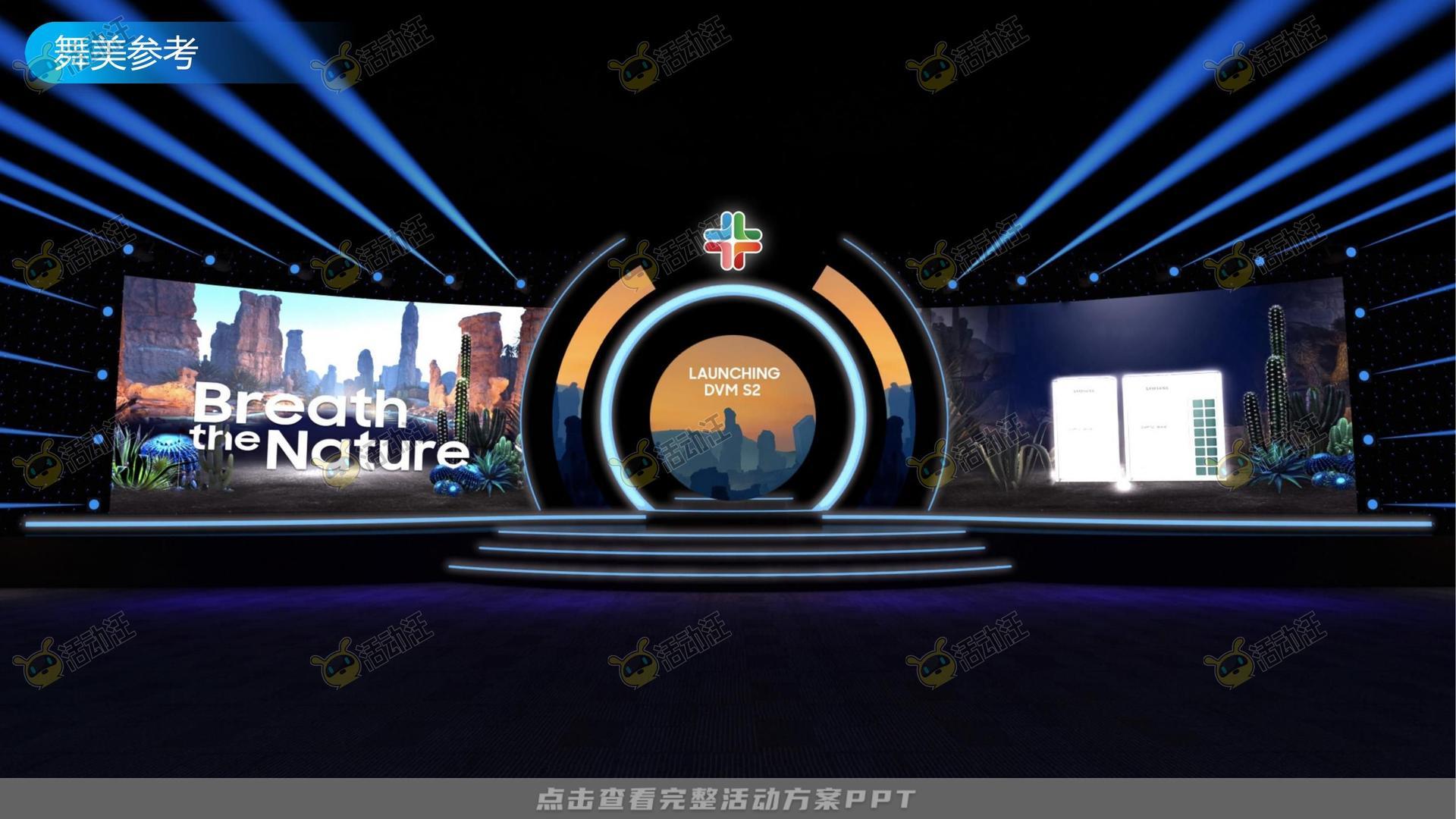 周年庆典活动策划方案