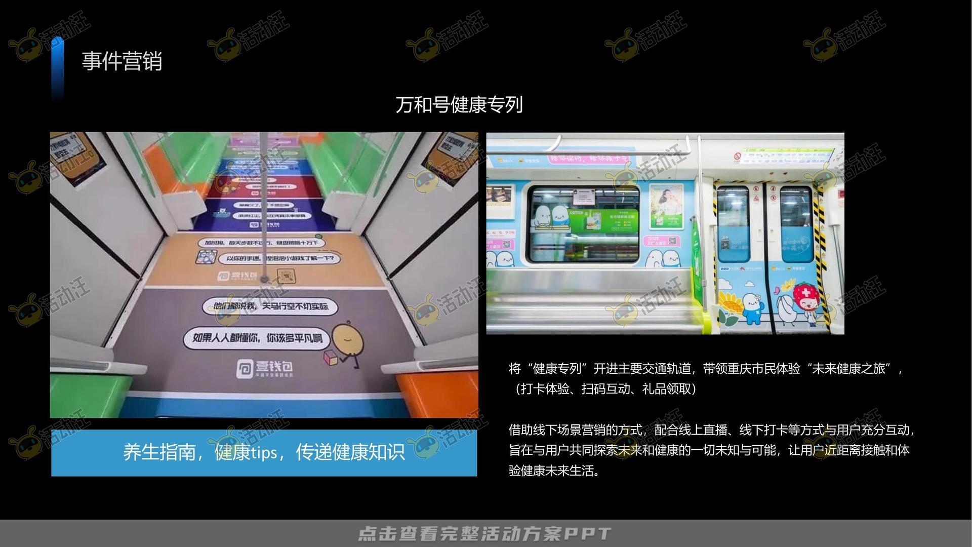 周年庆典活动策划方案