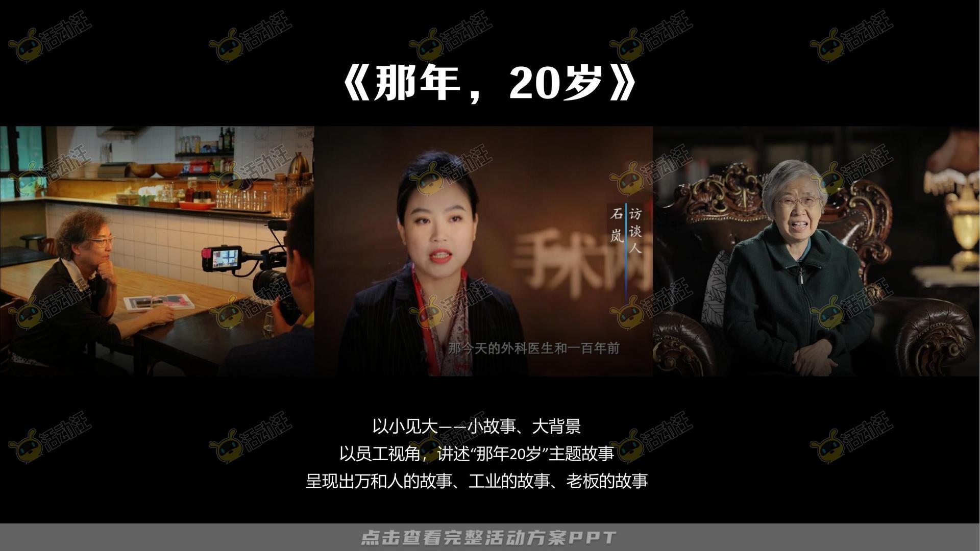 周年庆典活动策划方案