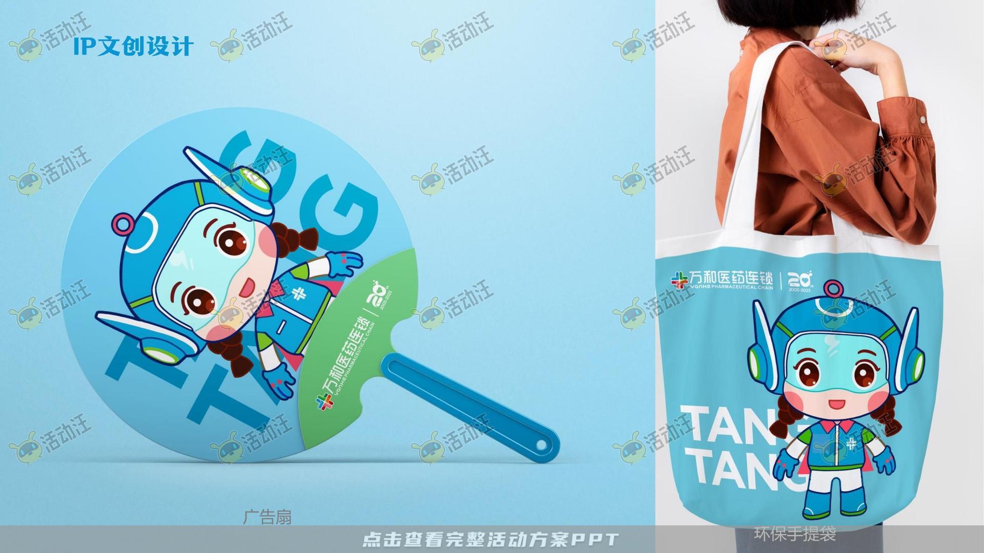 周年庆典活动策划方案