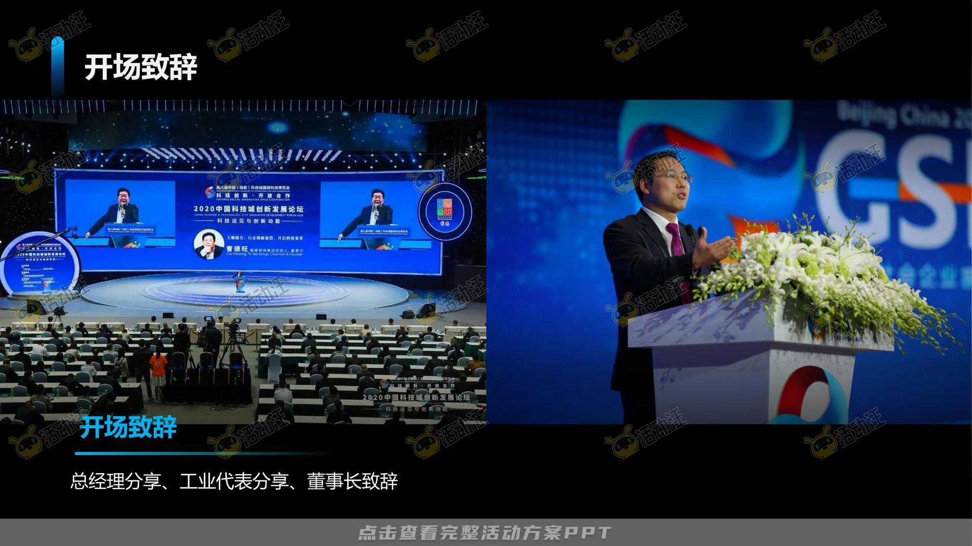 周年庆典活动策划方案