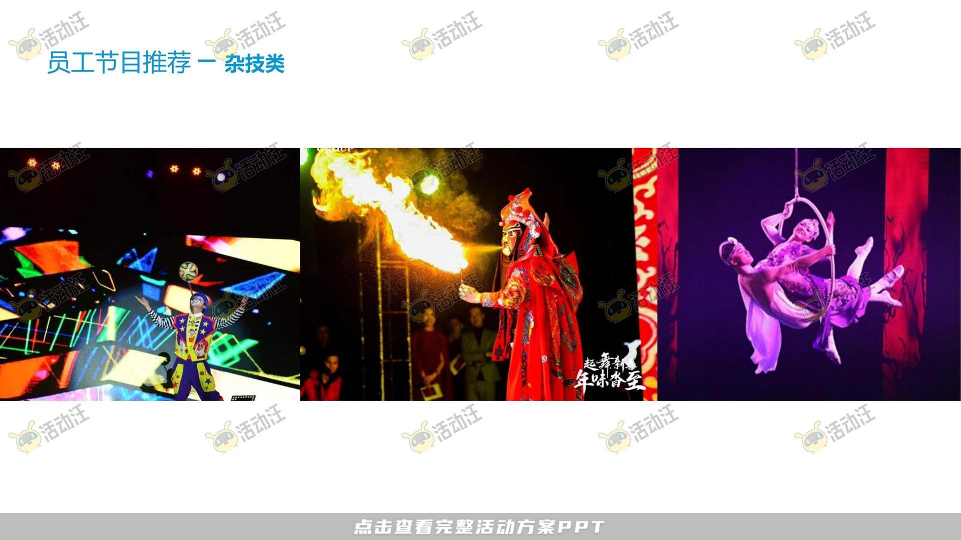 周年庆典活动策划方案