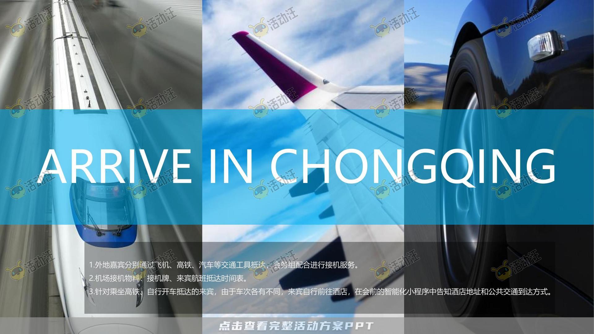 周年庆典活动策划方案