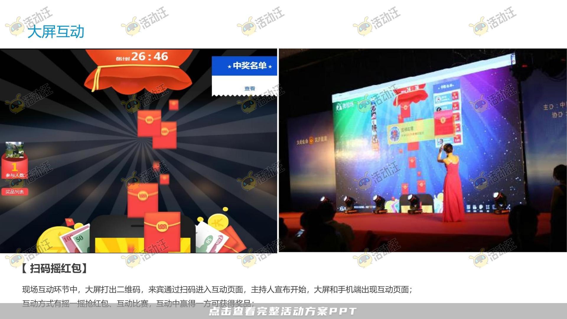 周年庆典活动策划方案