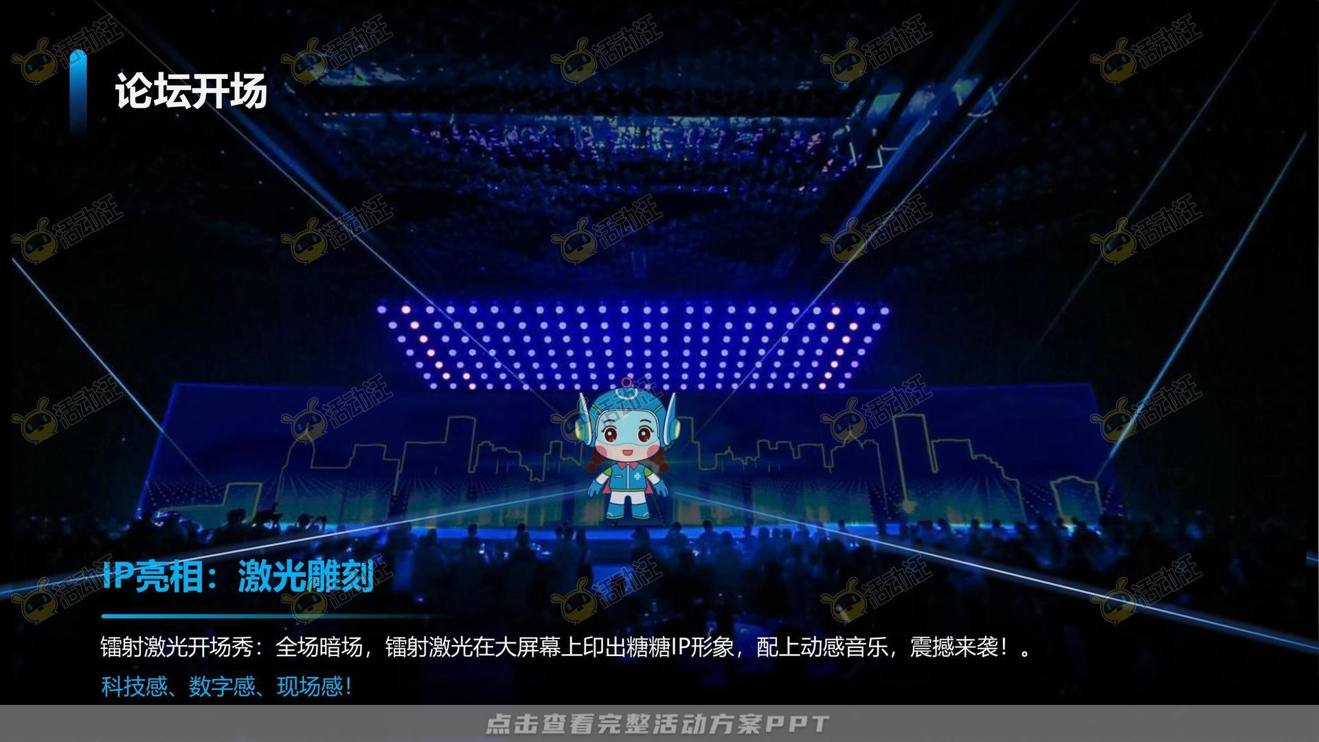 周年庆典活动策划方案