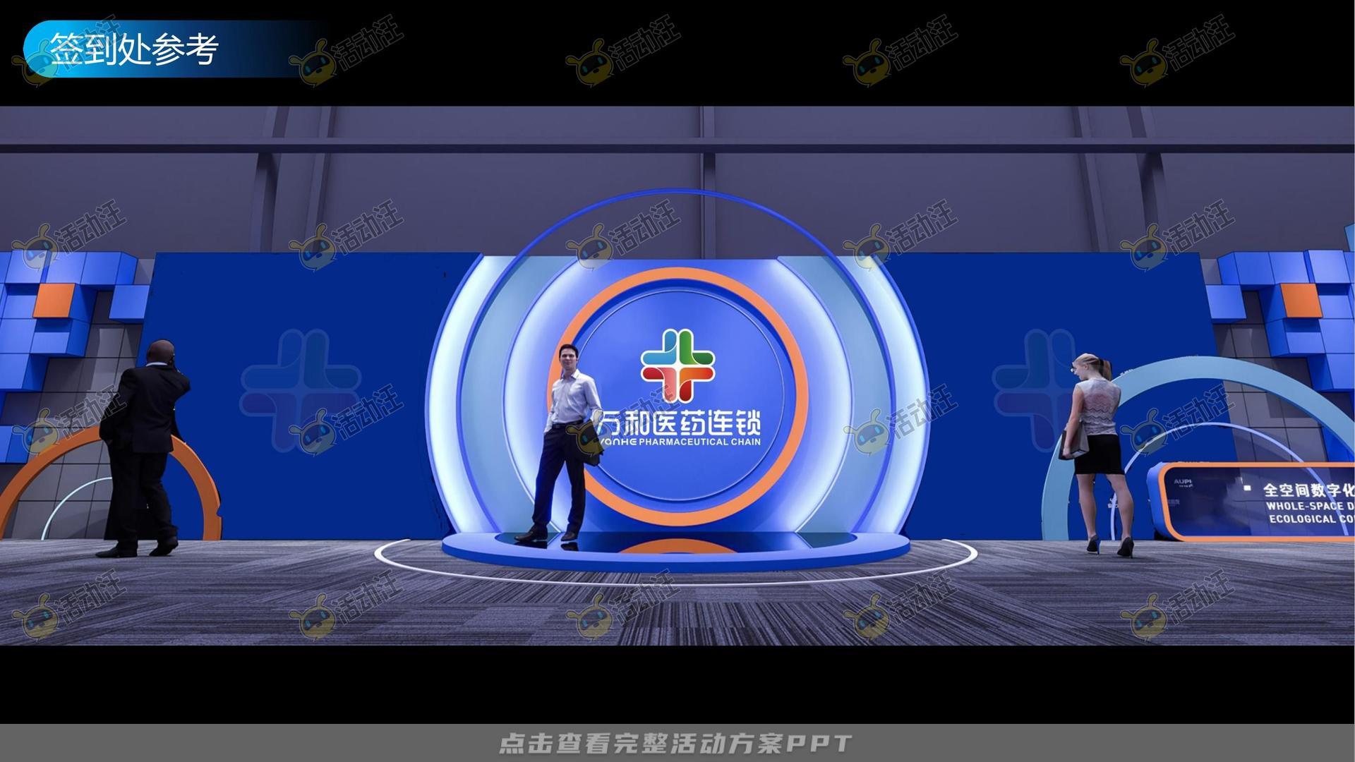 周年庆典活动策划方案