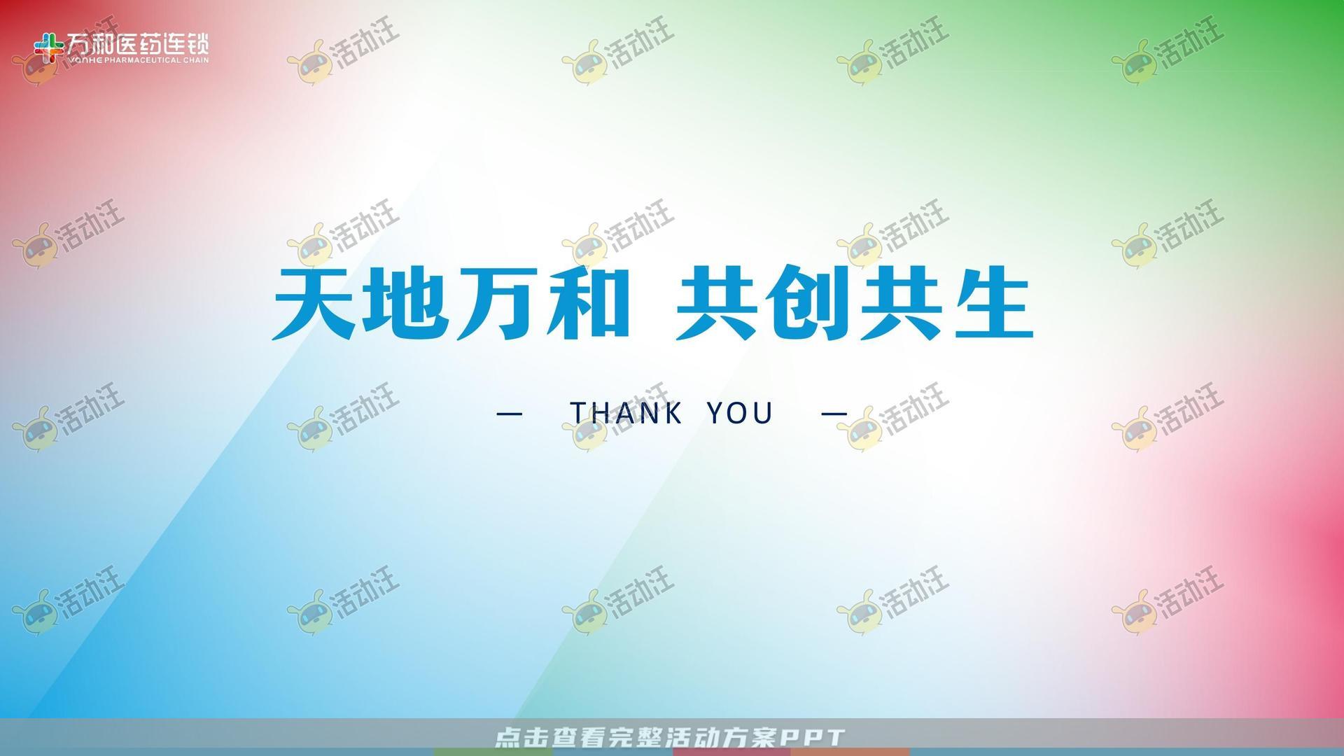 周年庆典活动策划方案