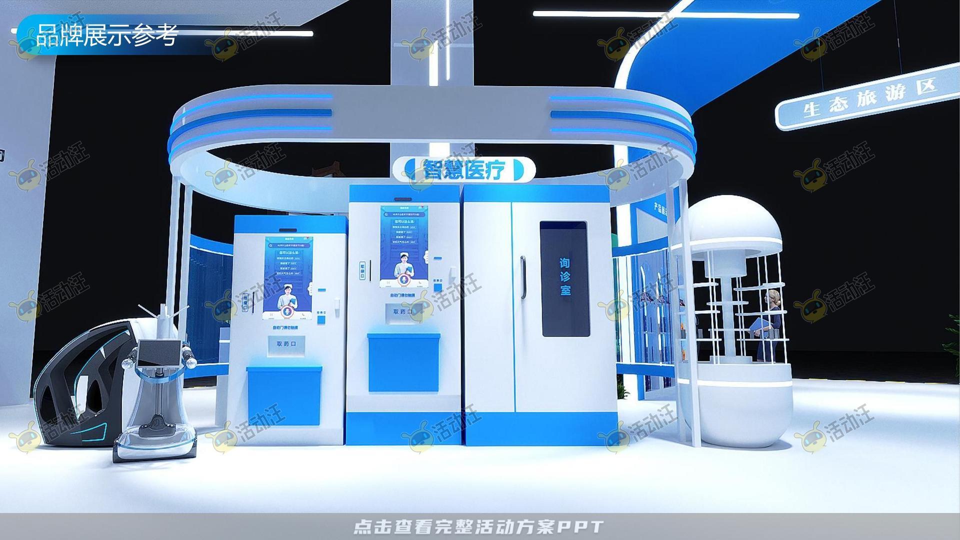 周年庆典活动策划方案