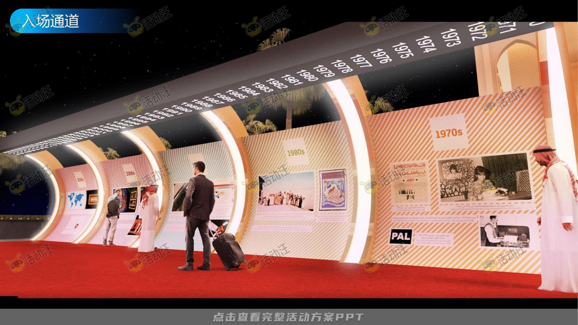 周年庆典活动策划方案