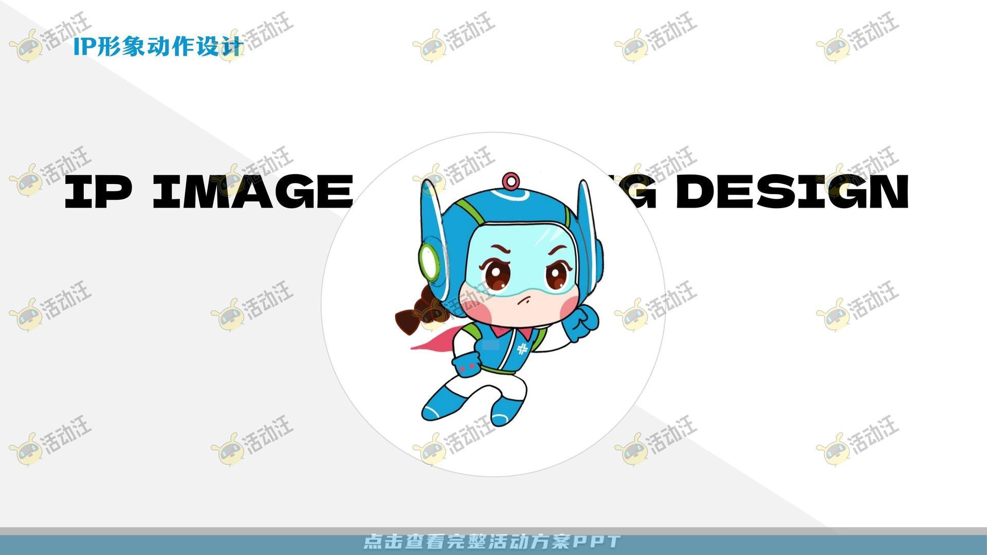 周年庆典活动策划方案