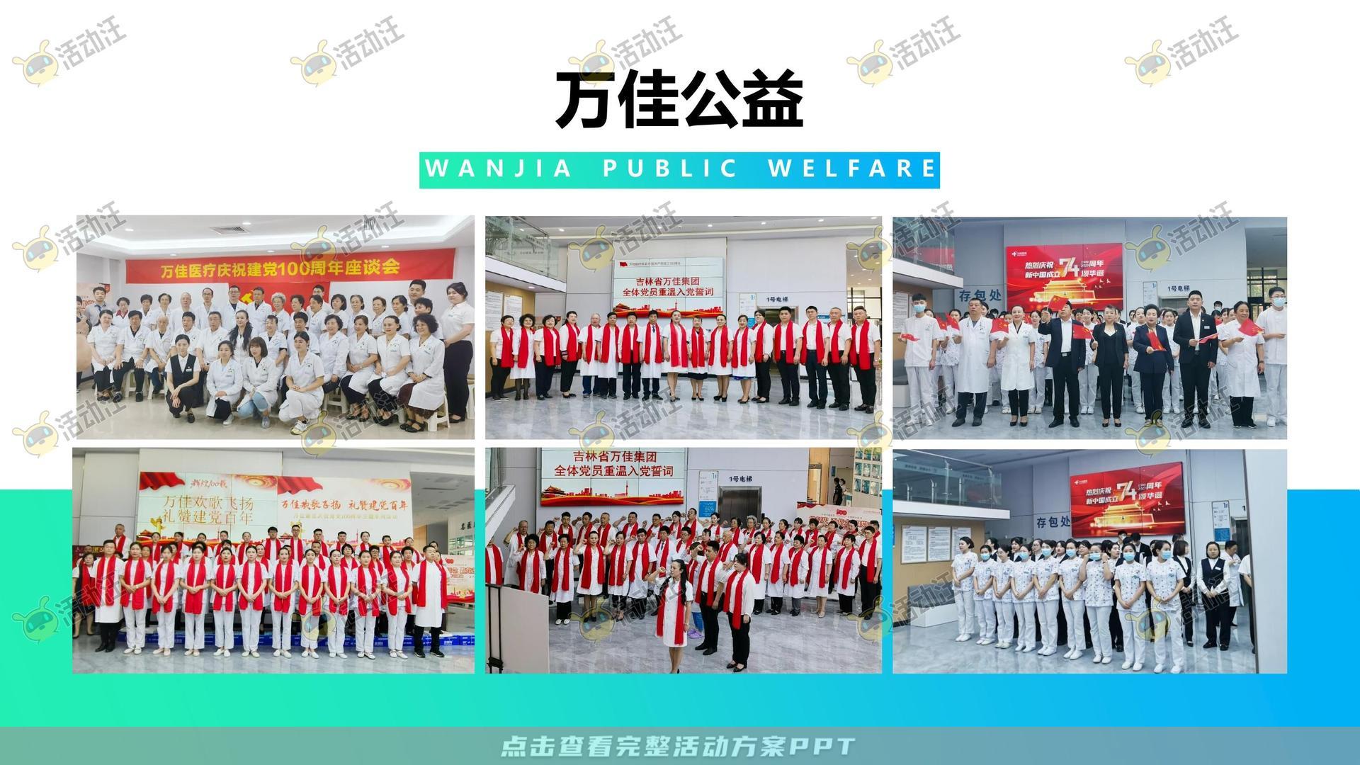 医疗企业品牌手册