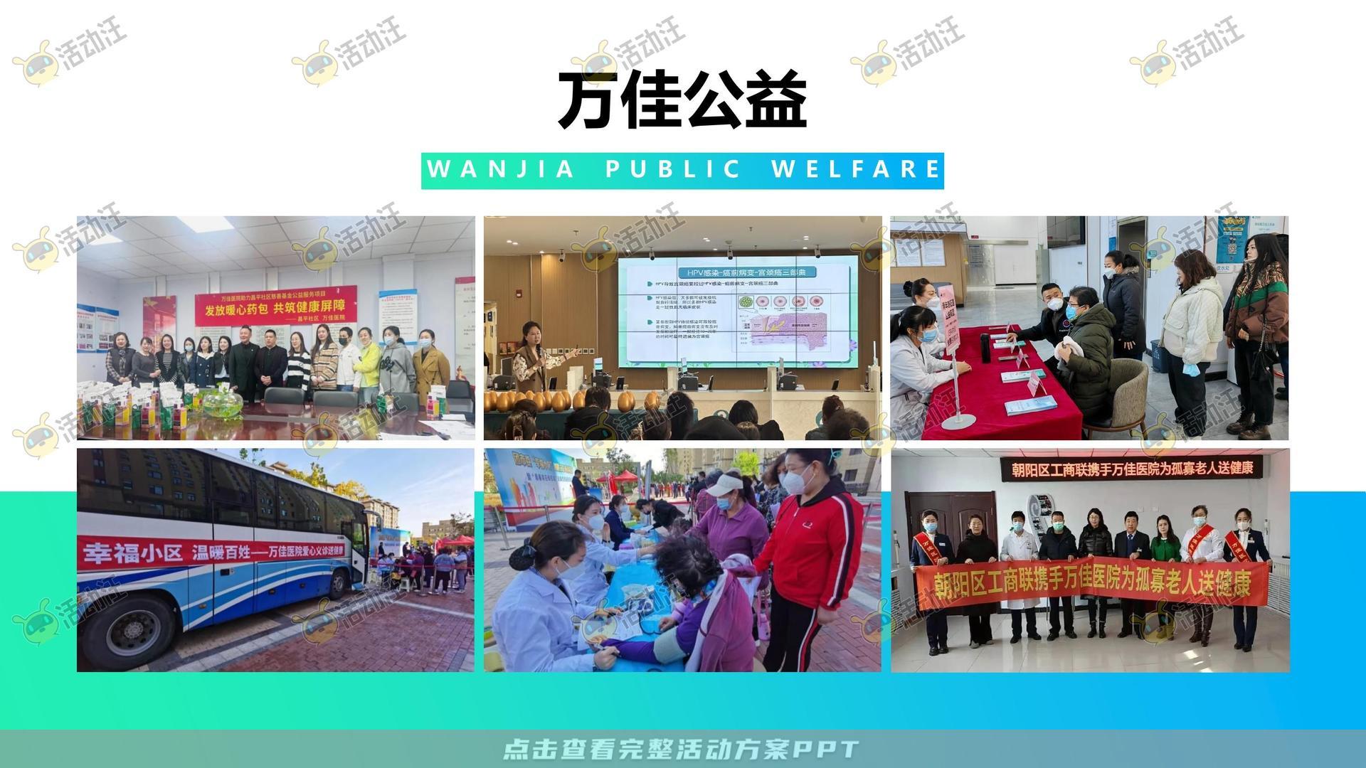 医疗企业品牌手册