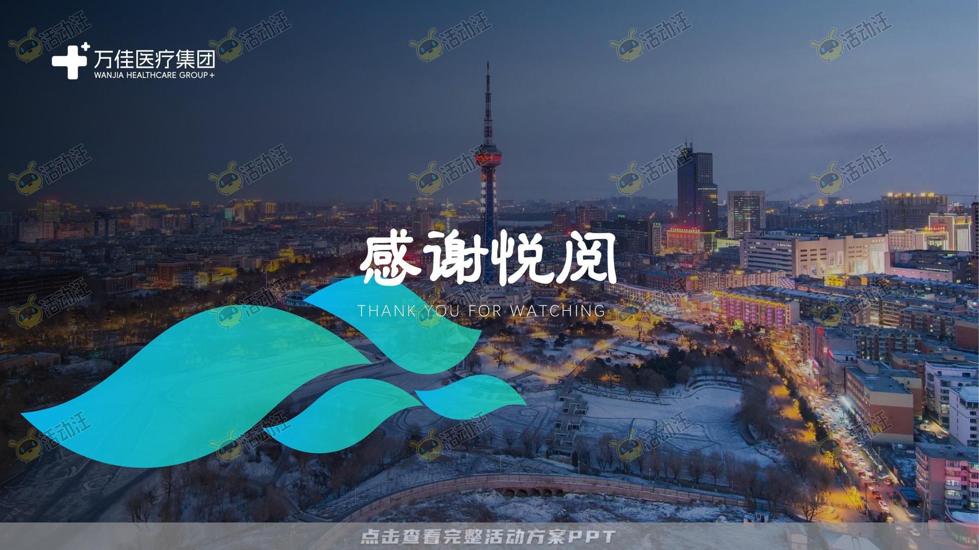 医疗企业品牌手册