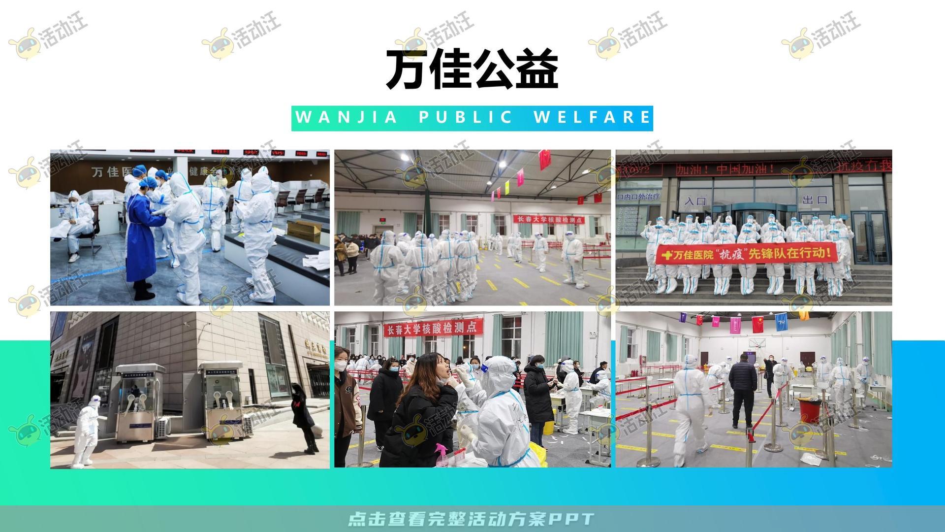 医疗企业品牌手册