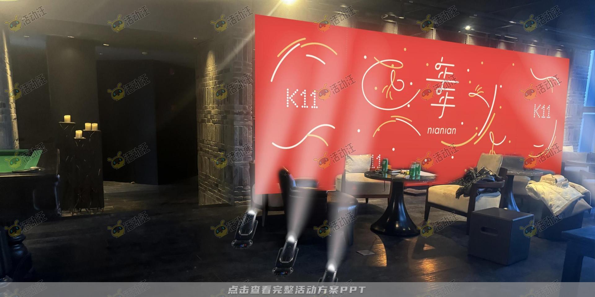 年会尾牙活动策划方案