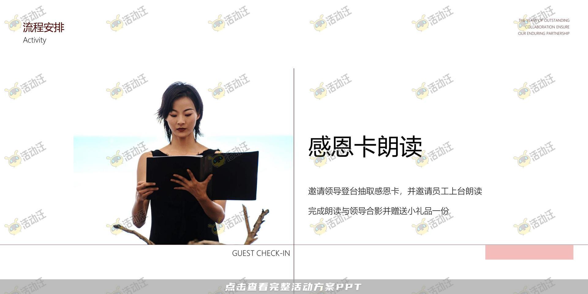 年会尾牙活动策划方案