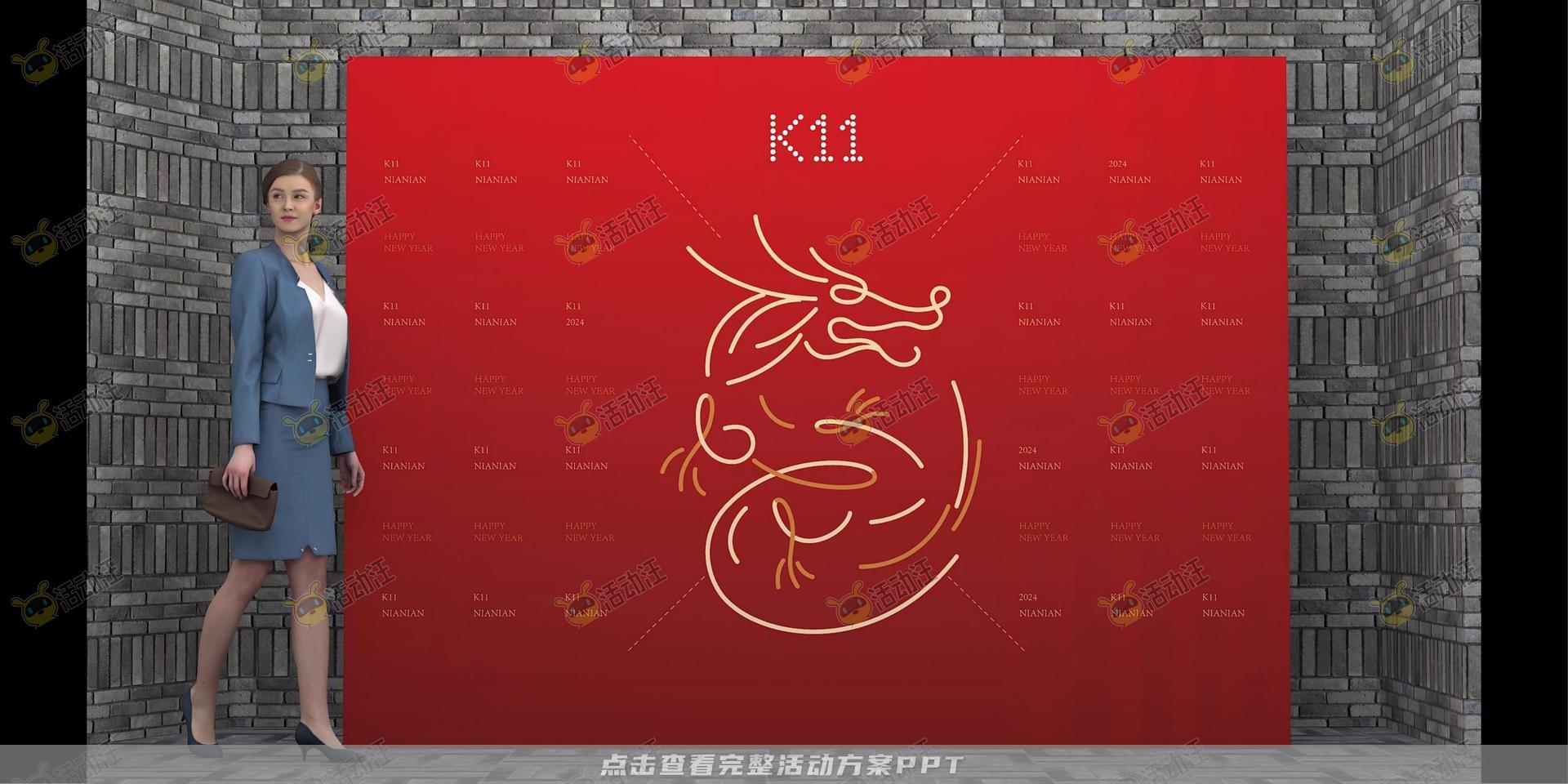 年会尾牙活动策划方案