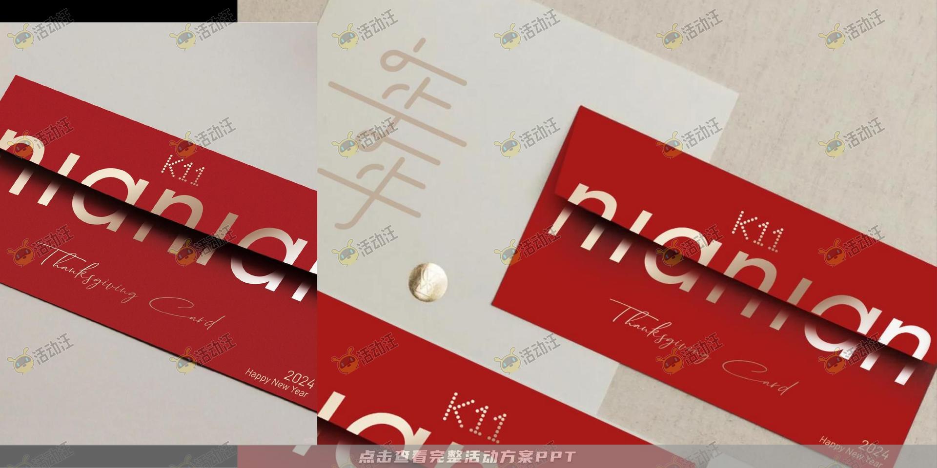 年会尾牙活动策划方案