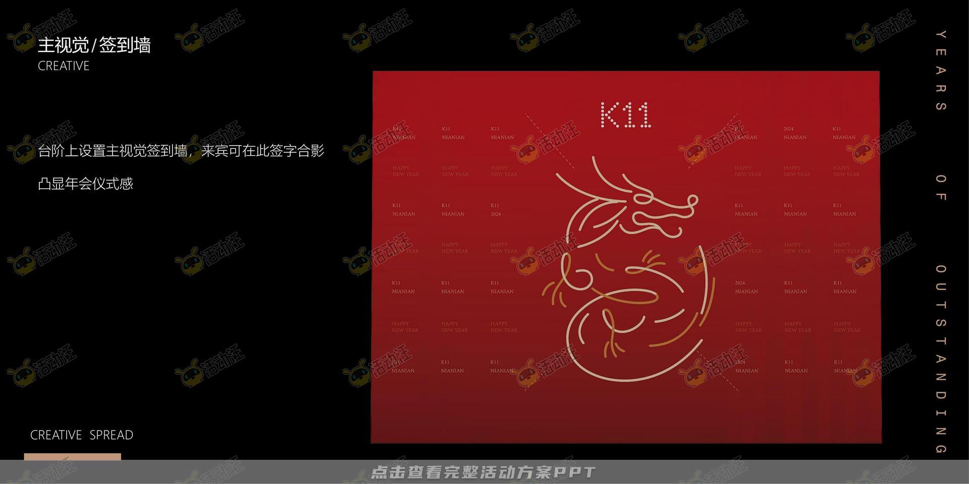 年会尾牙活动策划方案