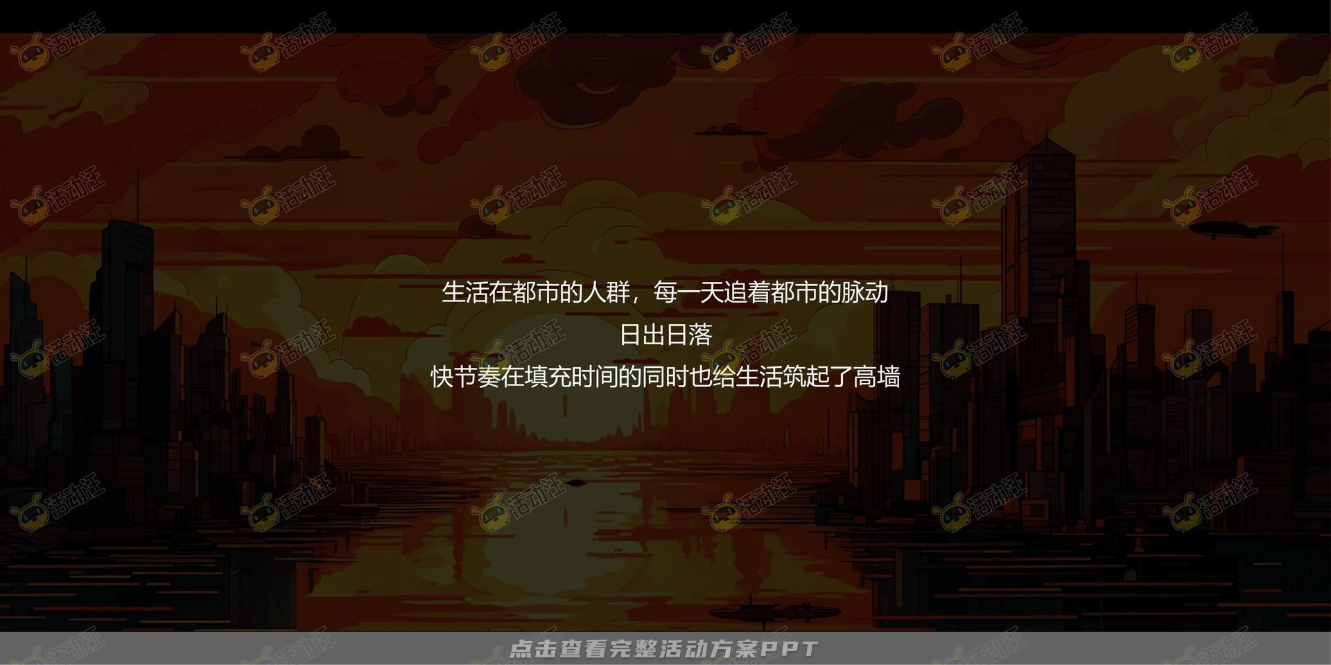 年会尾牙活动策划方案