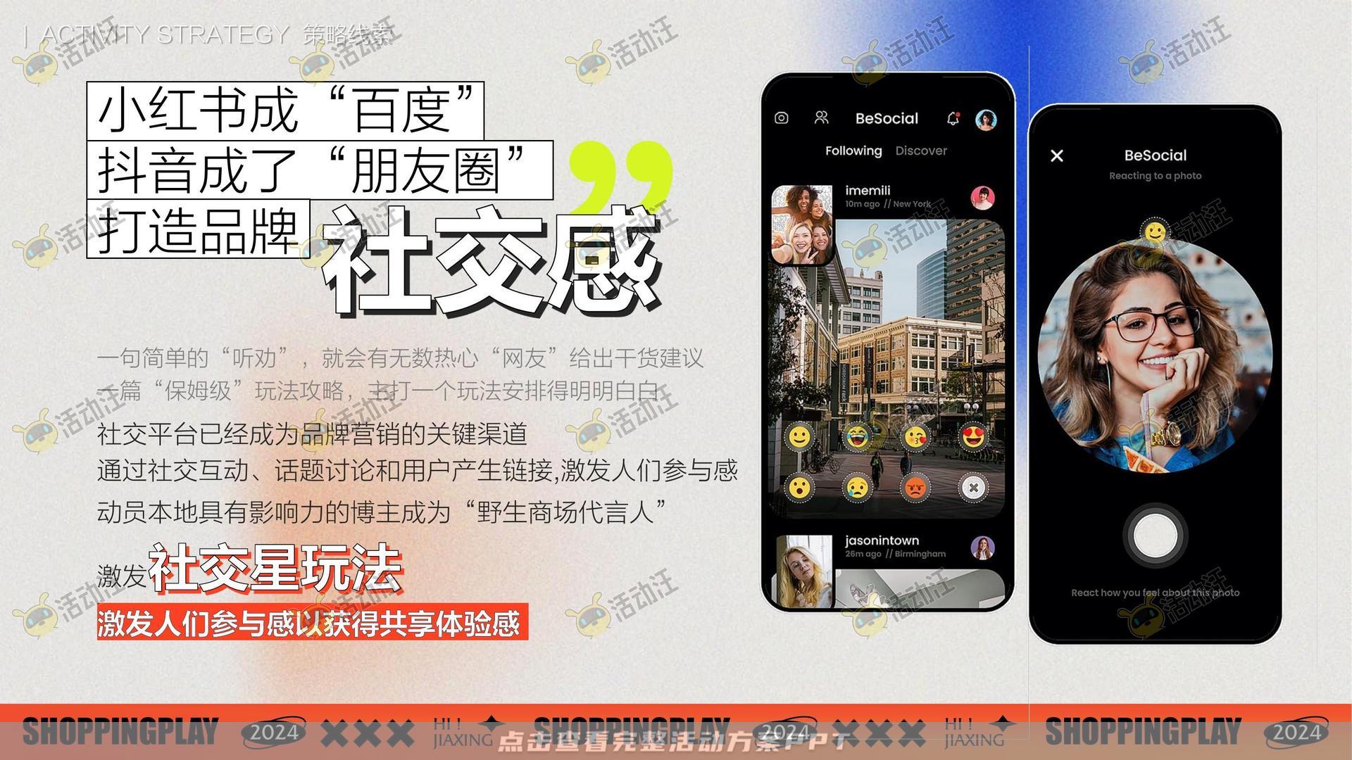 周年庆典活动策划方案