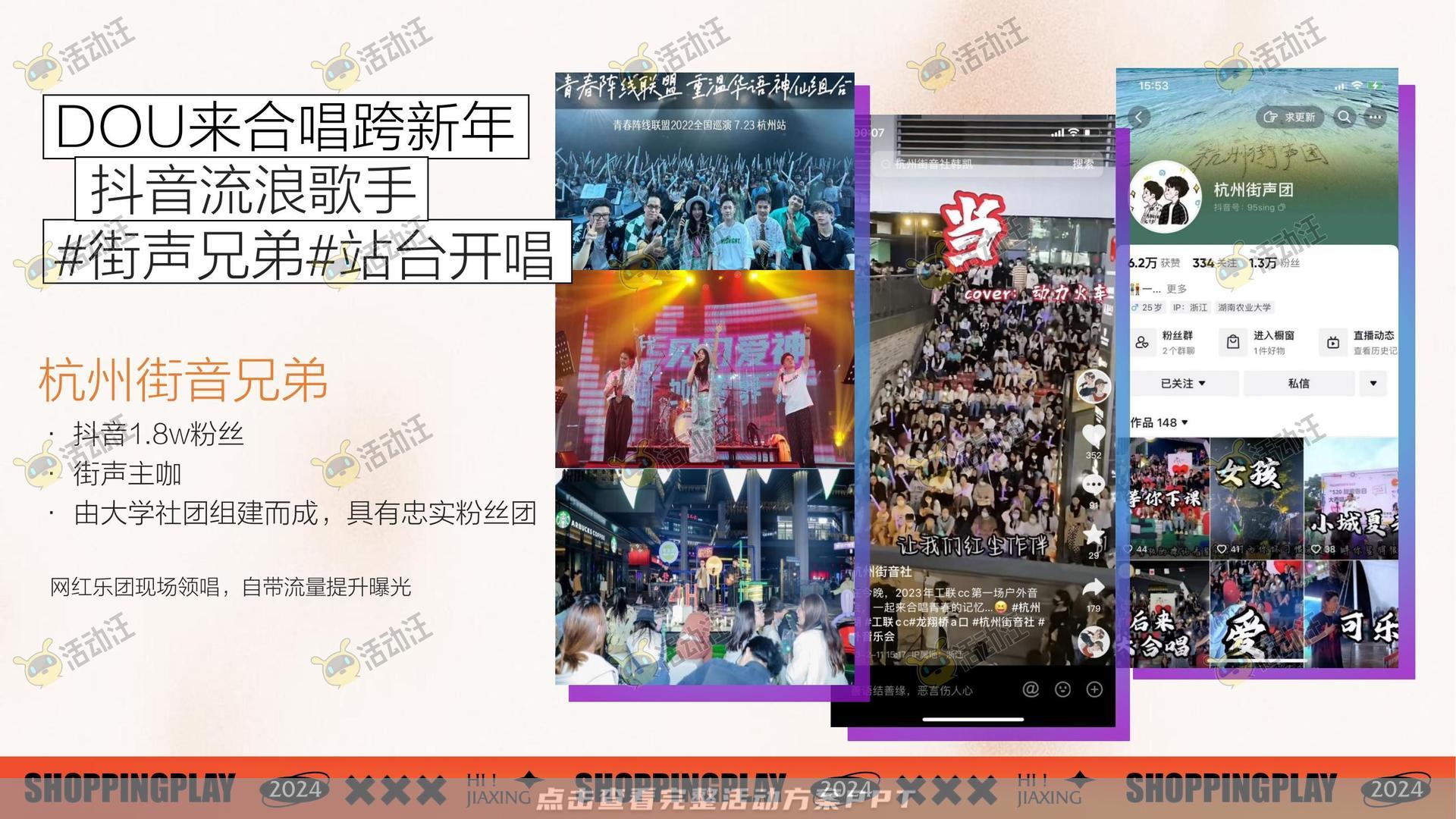 周年庆典活动策划方案