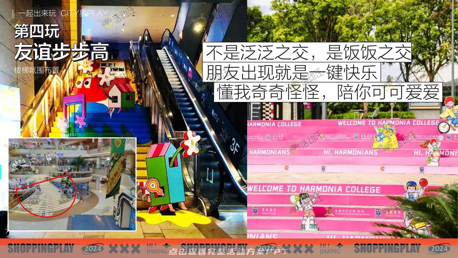 周年庆典活动策划方案