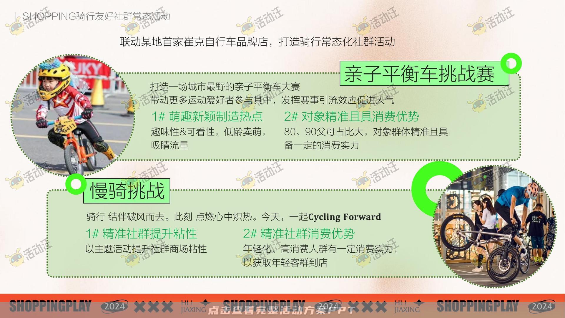 周年庆典活动策划方案