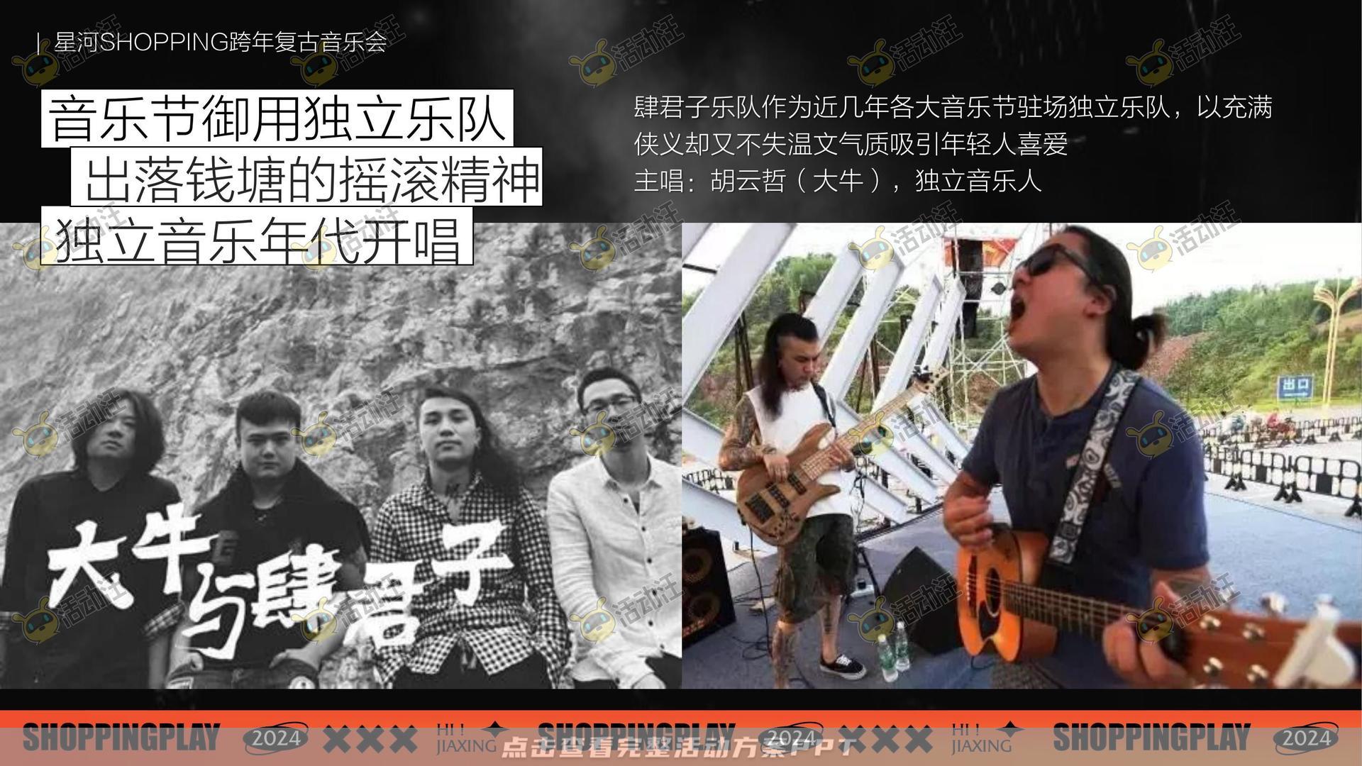 周年庆典活动策划方案