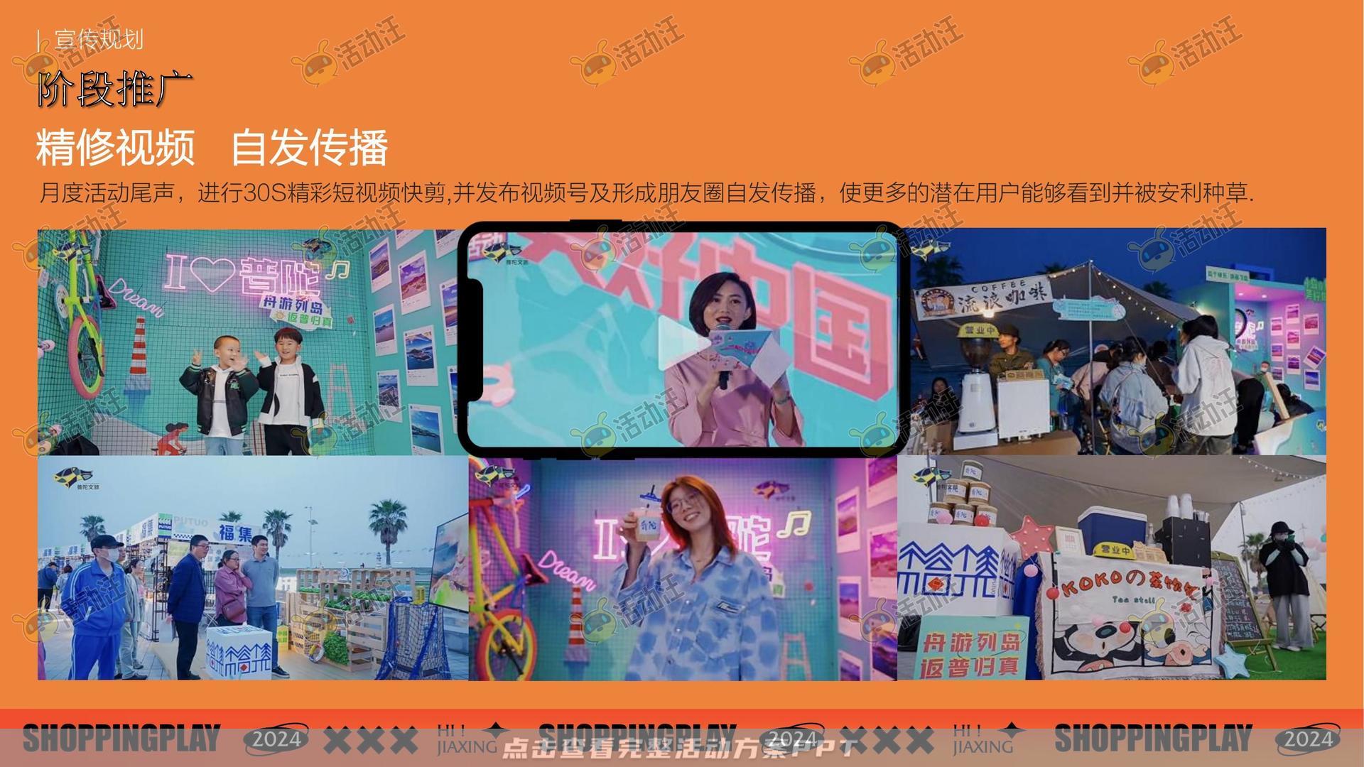 周年庆典活动策划方案