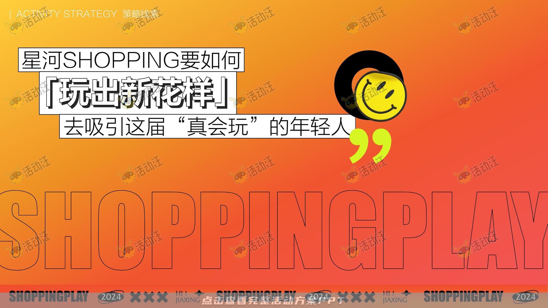 周年庆典活动策划方案